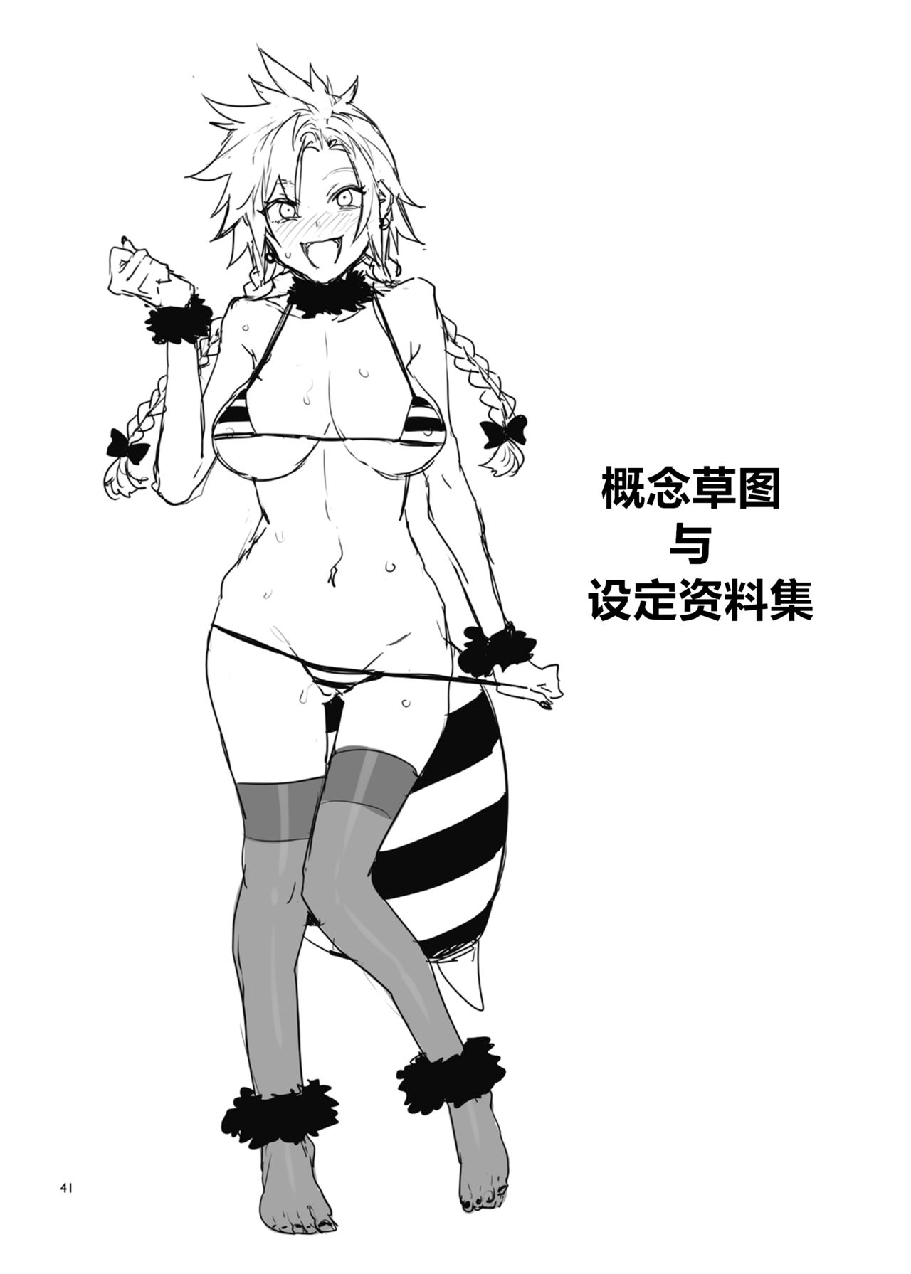 [日本漫画] [Alice no Takarabako (Mizuryu Kei)] Mitsubachi no Yakata Nigou-kan Seventh Heaven-ten (Final Fantasy VII)  单本,巨乳大奶,口交,群P,内射中出,丝袜#[55P]-38
