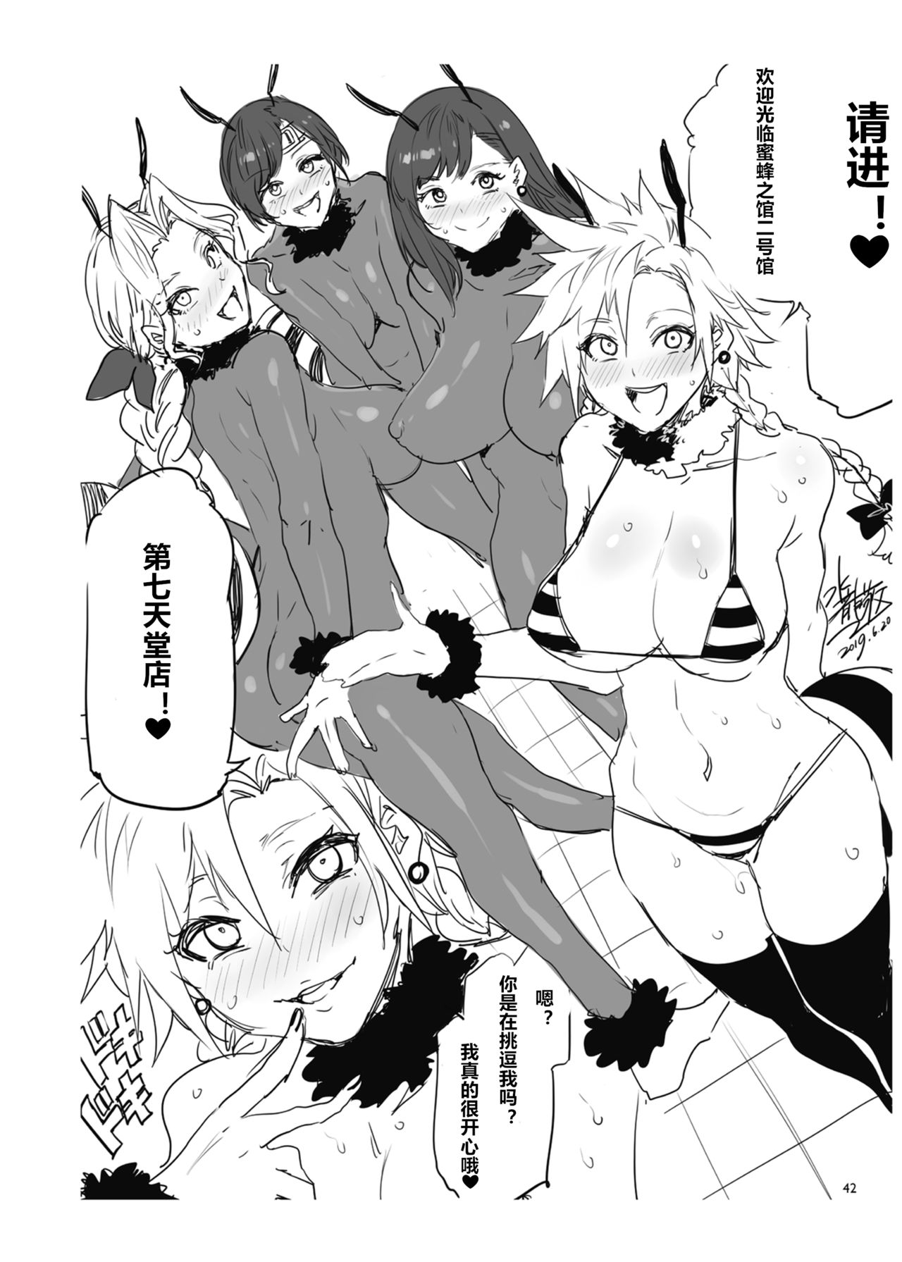 [日本漫画] [Alice no Takarabako (Mizuryu Kei)] Mitsubachi no Yakata Nigou-kan Seventh Heaven-ten (Final Fantasy VII)  单本,巨乳大奶,口交,群P,内射中出,丝袜#[55P]-39