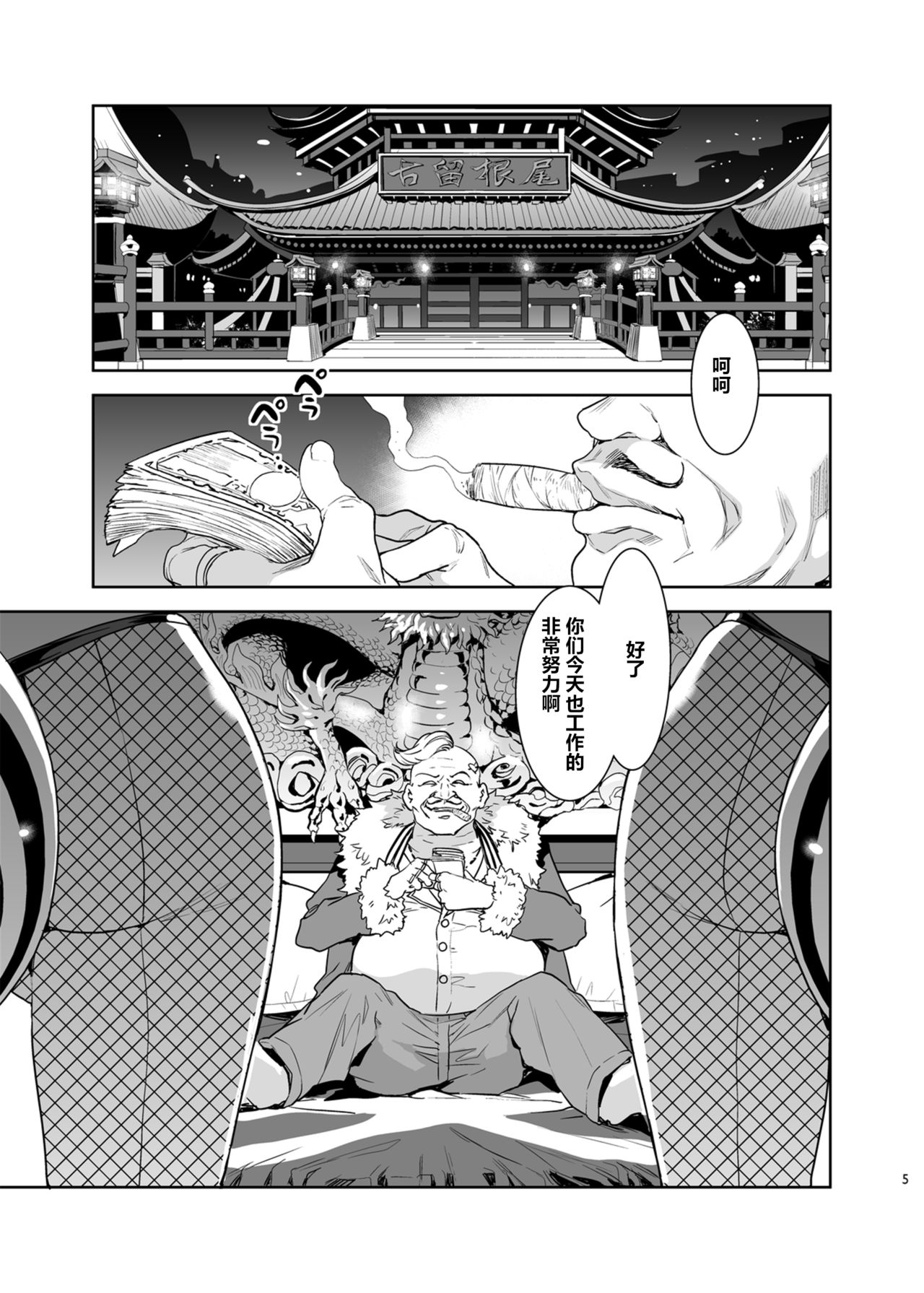 [日本漫画] [Alice no Takarabako (Mizuryu Kei)] Mitsubachi no Yakata Nigou-kan Seventh Heaven-ten (Final Fantasy VII)  单本,巨乳大奶,口交,群P,内射中出,丝袜#[55P]-5