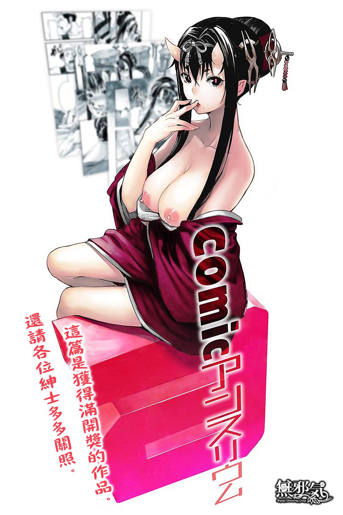 [日本漫画] [ebisumaru] Mangetsu No Yoru Ni (COMIC anthurium 023 2015-03)  单本,口交,内射中出,束缚,泳装#[30P]-1