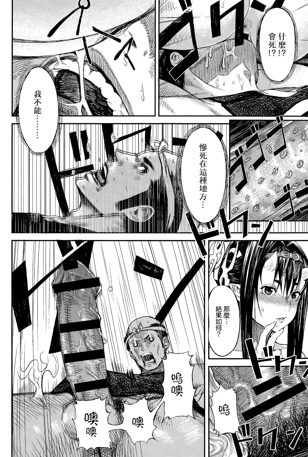 [日本漫画] [ebisumaru] Mangetsu No Yoru Ni (COMIC anthurium 023 2015-03)  单本,口交,内射中出,束缚,泳装#[30P]-15