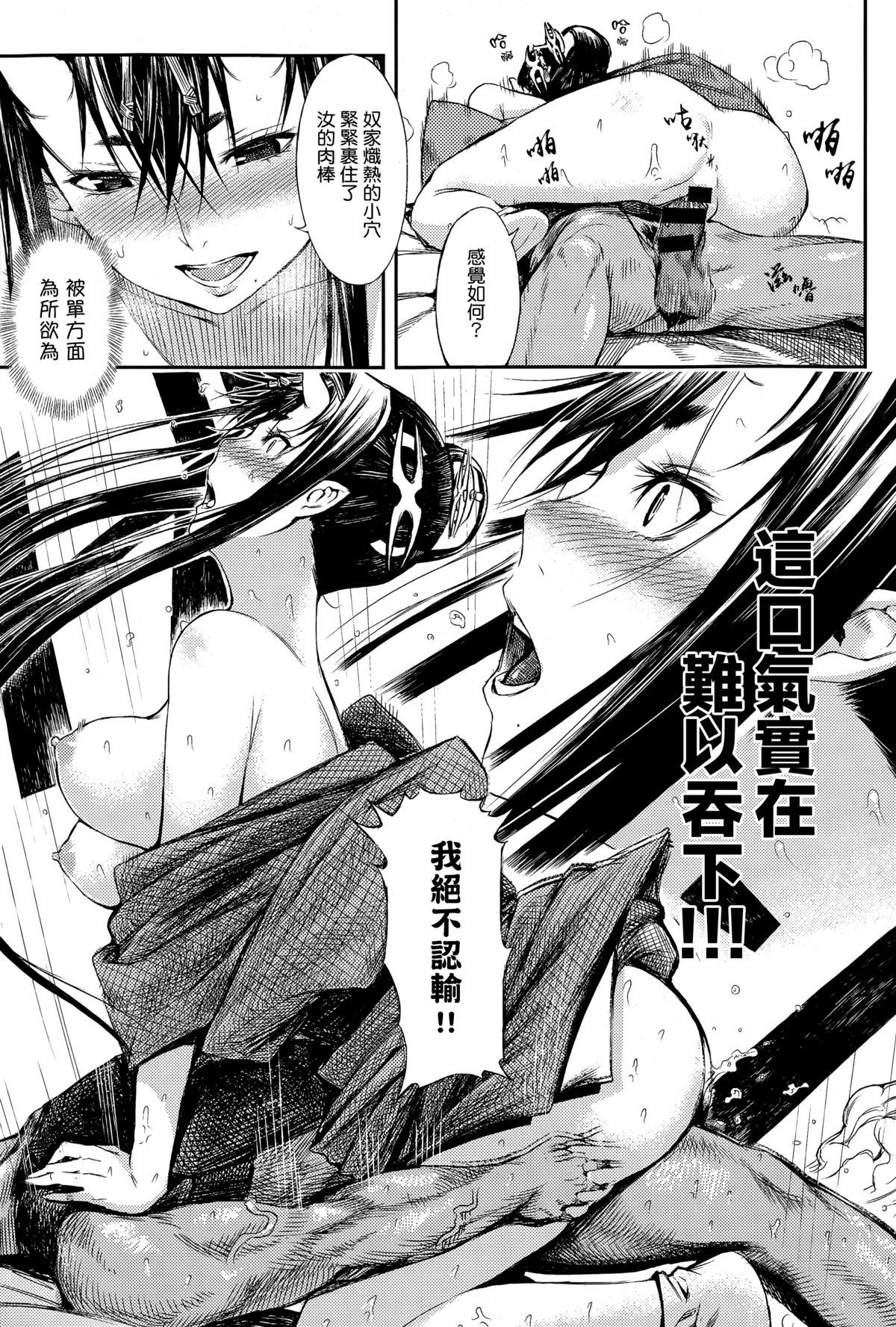 [日本漫画] [ebisumaru] Mangetsu No Yoru Ni (COMIC anthurium 023 2015-03)  单本,口交,内射中出,束缚,泳装#[30P]-20