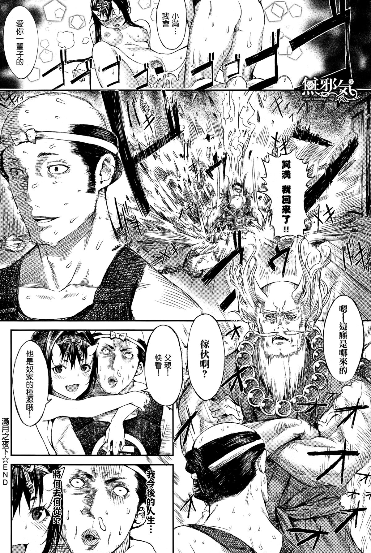 [日本漫画] [ebisumaru] Mangetsu No Yoru Ni (COMIC anthurium 023 2015-03)  单本,口交,内射中出,束缚,泳装#[30P]-30