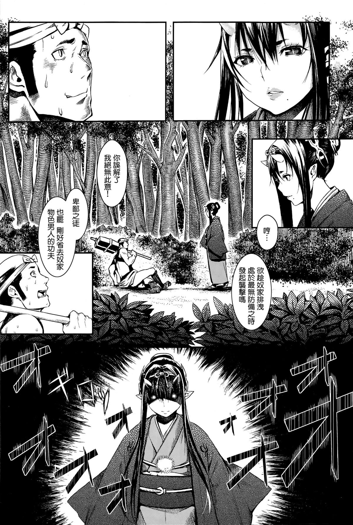 [日本漫画] [ebisumaru] Mangetsu No Yoru Ni (COMIC anthurium 023 2015-03)  单本,口交,内射中出,束缚,泳装#[30P]-5