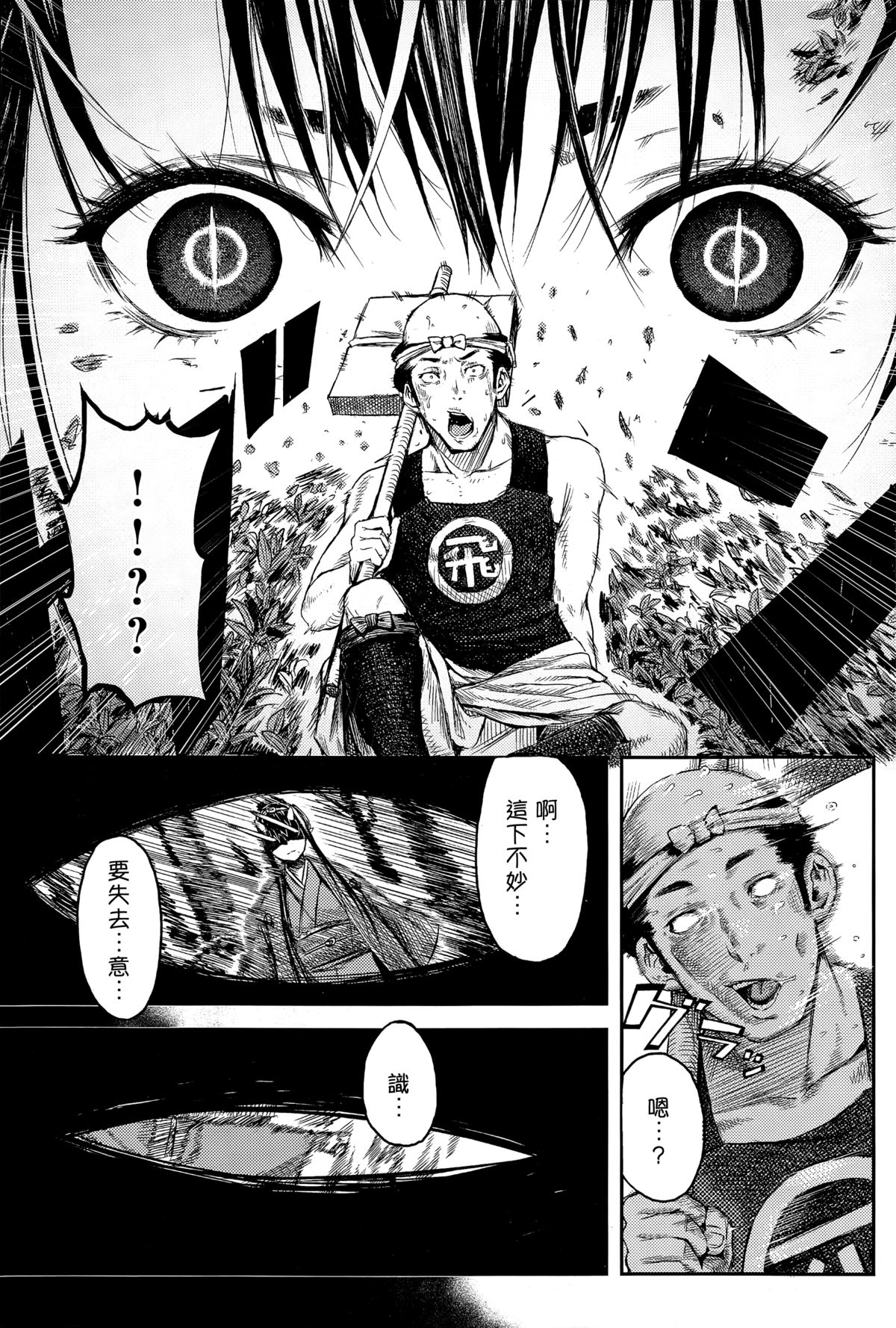 [日本漫画] [ebisumaru] Mangetsu No Yoru Ni (COMIC anthurium 023 2015-03)  单本,口交,内射中出,束缚,泳装#[30P]-6