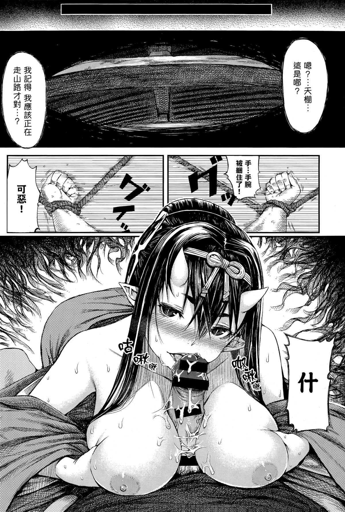 [日本漫画] [ebisumaru] Mangetsu No Yoru Ni (COMIC anthurium 023 2015-03)  单本,口交,内射中出,束缚,泳装#[30P]-7