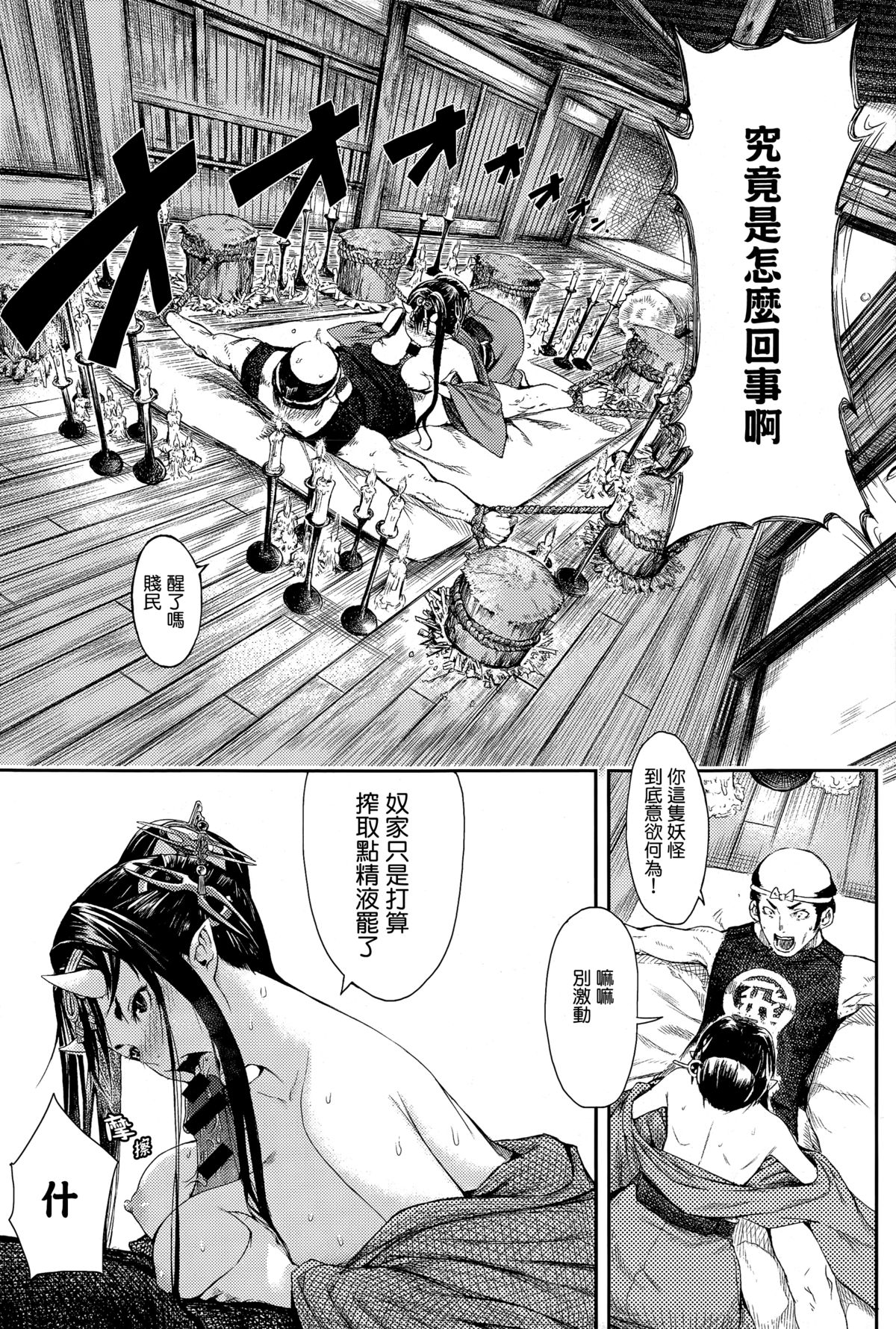 [日本漫画] [ebisumaru] Mangetsu No Yoru Ni (COMIC anthurium 023 2015-03)  单本,口交,内射中出,束缚,泳装#[30P]-8