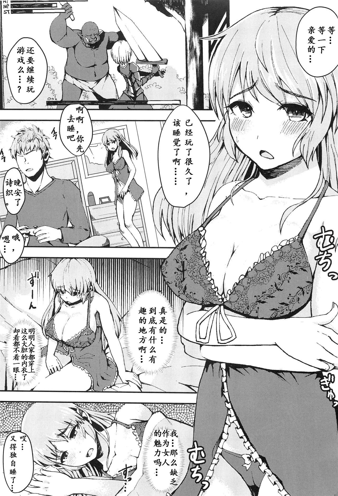 [日本漫画] [Gen Sou Dokoro (Nanahi Tosi)] Isekai Teni Shita Watashi wa Orc no Nikuyome ni Narimashita.  穿越到异世界后我成了兽人的肉新娘  单本,高潮潮吹,肛门,强奸,单女#[26P]-2
