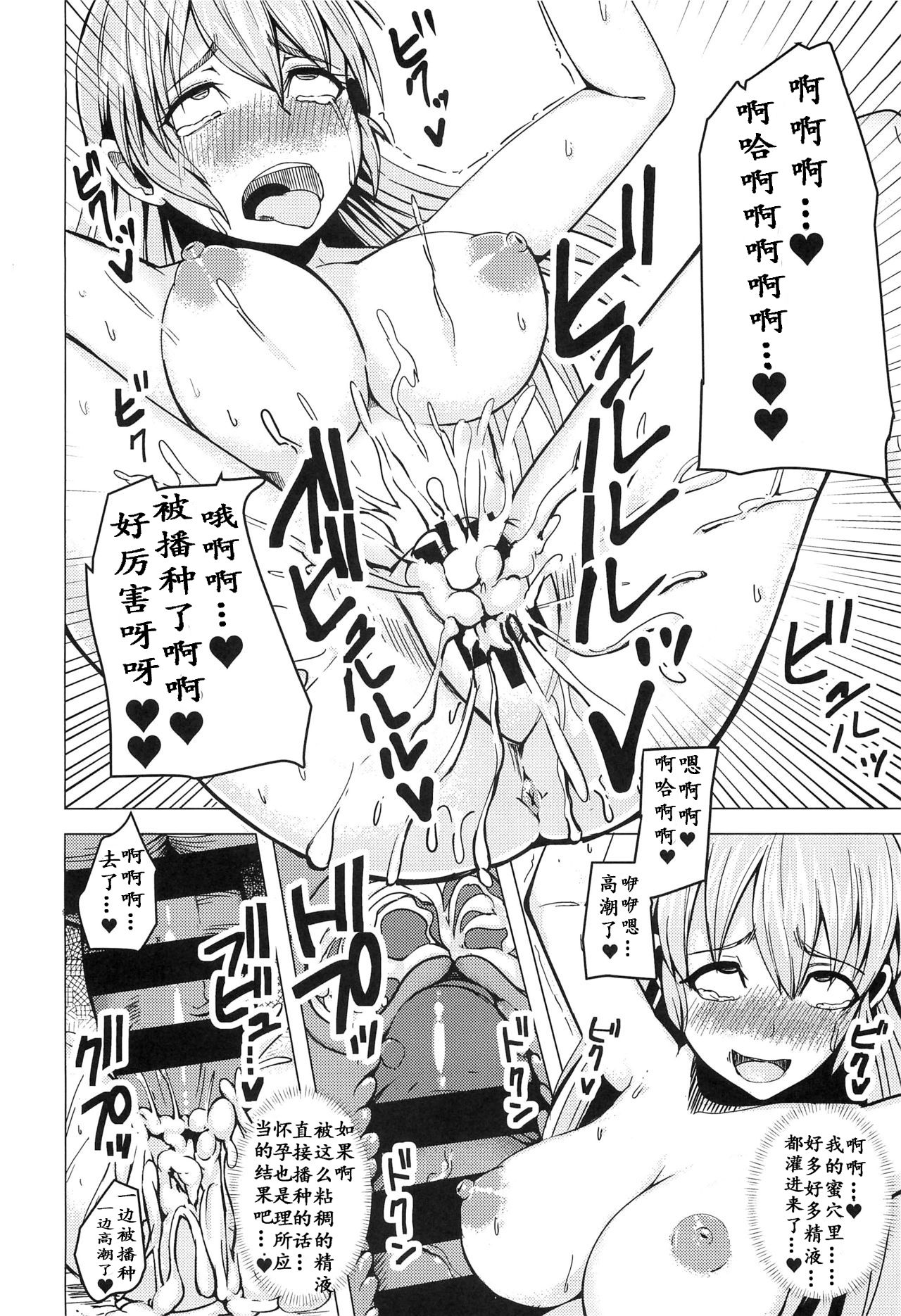 [日本漫画] [Gen Sou Dokoro (Nanahi Tosi)] Isekai Teni Shita Watashi wa Orc no Nikuyome ni Narimashita.  穿越到异世界后我成了兽人的肉新娘  单本,高潮潮吹,肛门,强奸,单女#[26P]-23