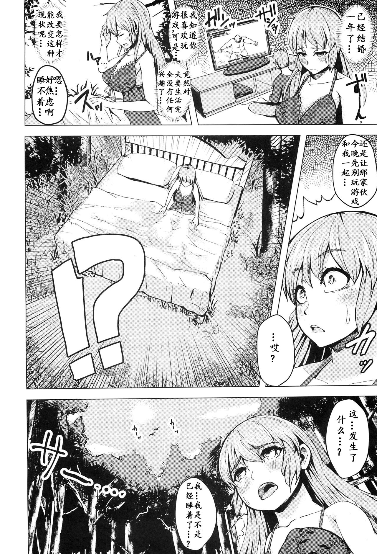 [日本漫画] [Gen Sou Dokoro (Nanahi Tosi)] Isekai Teni Shita Watashi wa Orc no Nikuyome ni Narimashita.  穿越到异世界后我成了兽人的肉新娘  单本,高潮潮吹,肛门,强奸,单女#[26P]-3