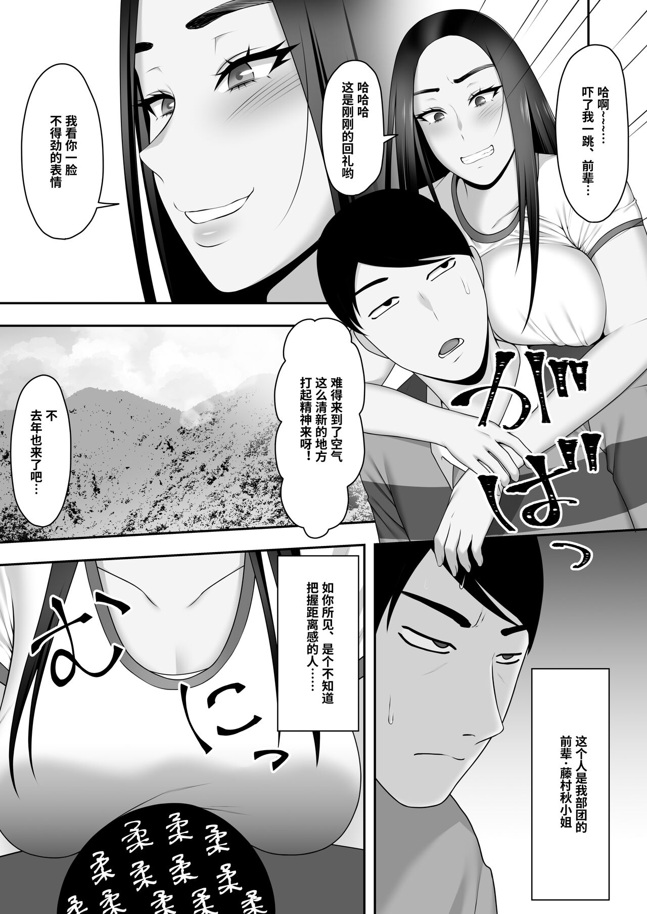[日本漫画] [Kyosuu (GFRP)] Sayonara, Senpai. Shinkan Gasshuku Hen   单本,强奸,单女,单男#[53P]-12