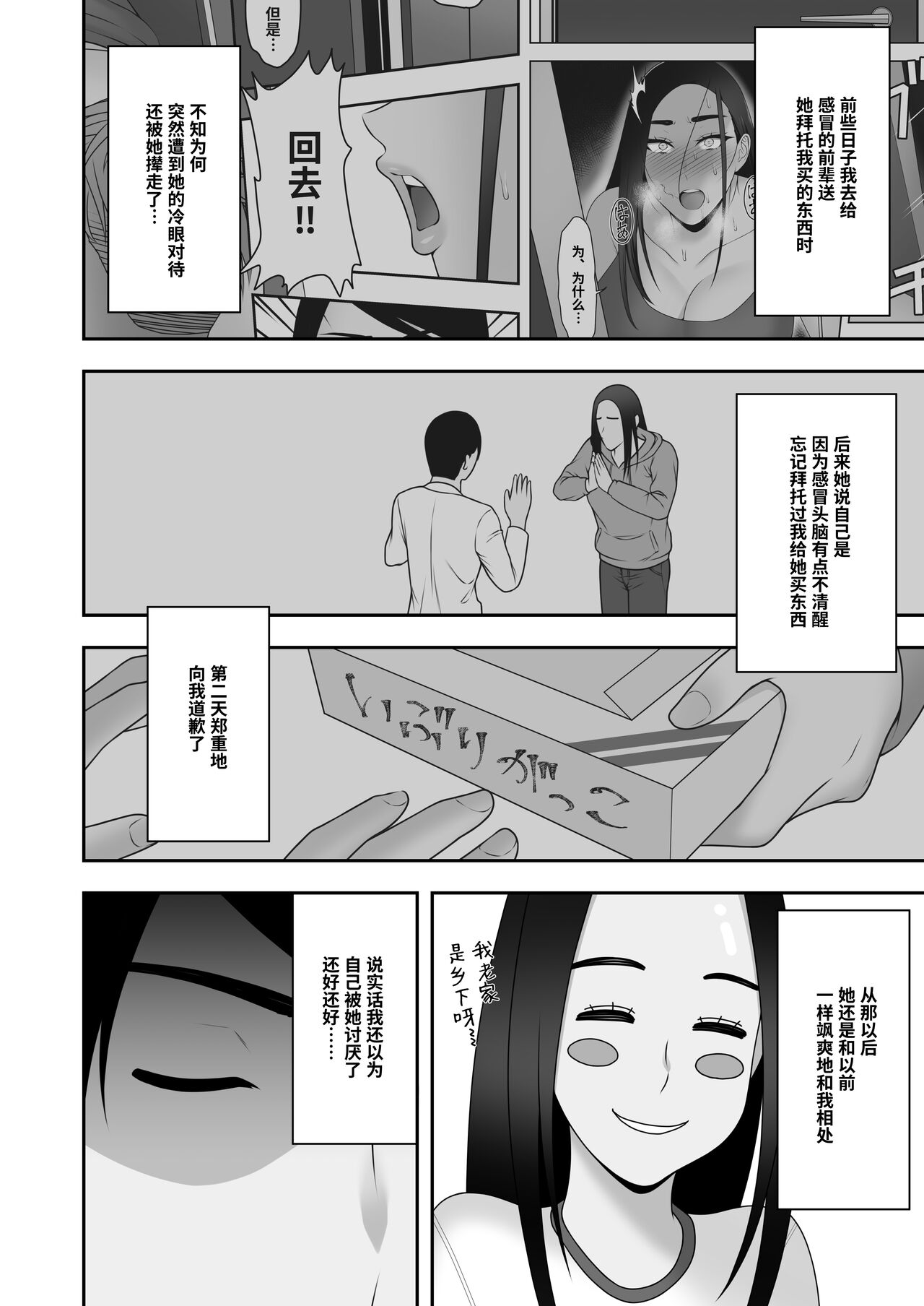 [日本漫画] [Kyosuu (GFRP)] Sayonara, Senpai. Shinkan Gasshuku Hen   单本,强奸,单女,单男#[53P]-13