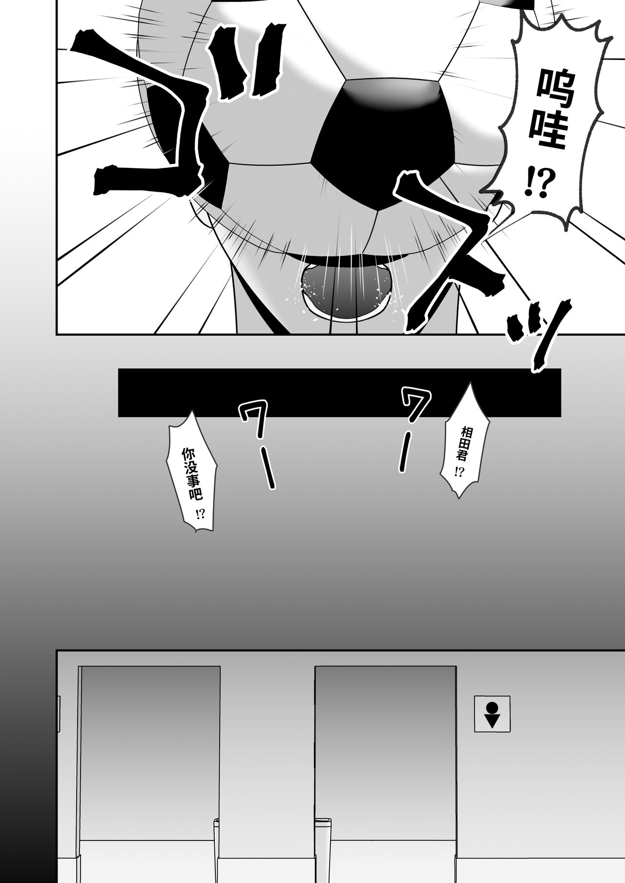 [日本漫画] [Kyosuu (GFRP)] Sayonara, Senpai. Shinkan Gasshuku Hen   单本,强奸,单女,单男#[53P]-15