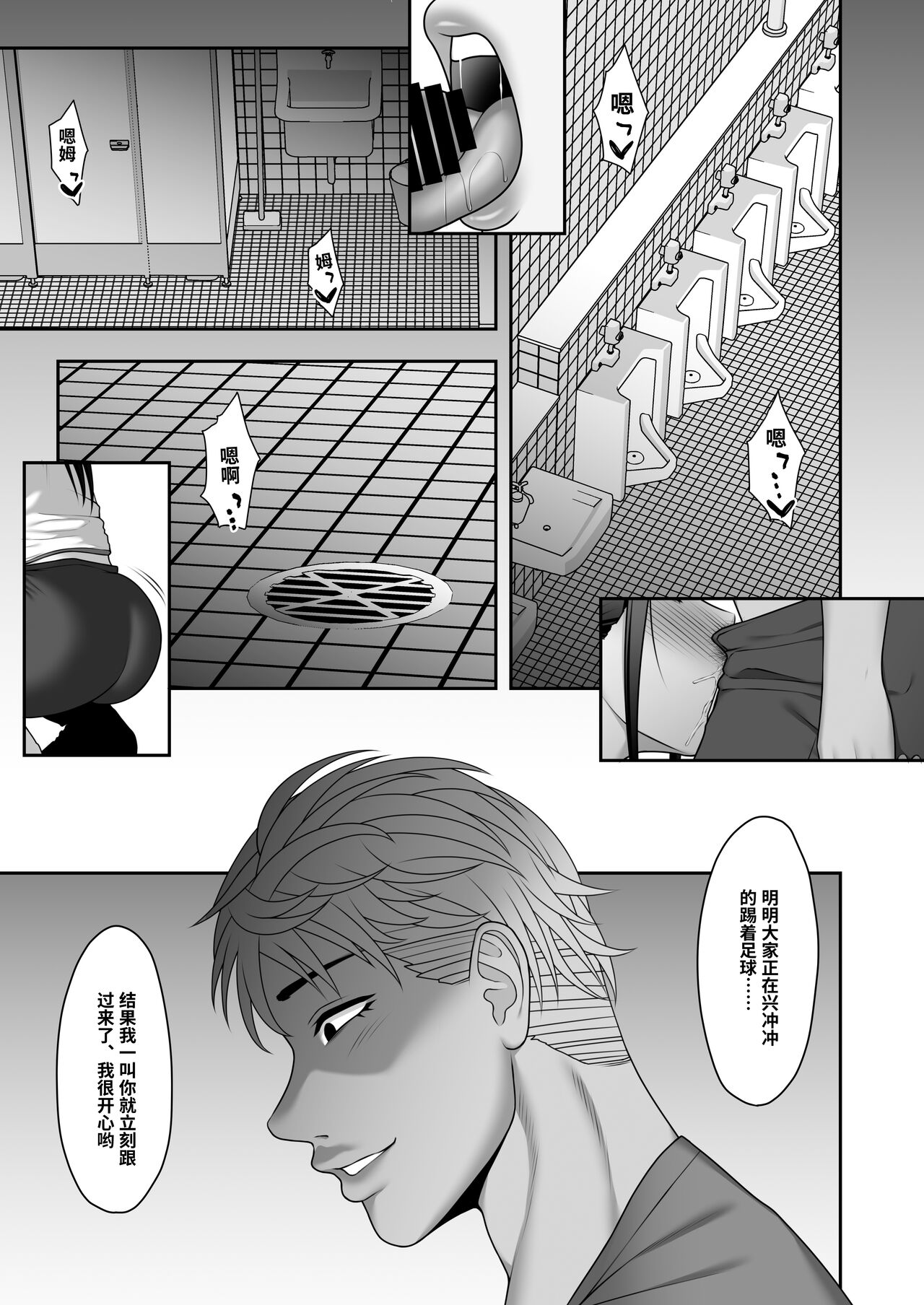 [日本漫画] [Kyosuu (GFRP)] Sayonara, Senpai. Shinkan Gasshuku Hen   单本,强奸,单女,单男#[53P]-16