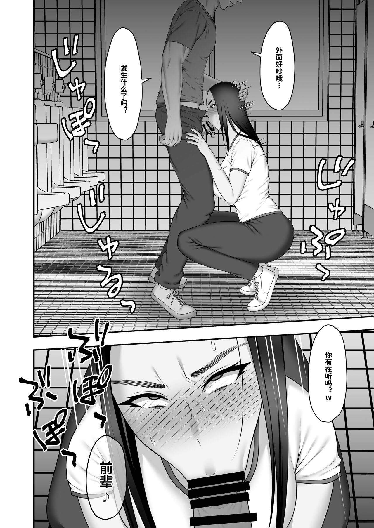 [日本漫画] [Kyosuu (GFRP)] Sayonara, Senpai. Shinkan Gasshuku Hen   单本,强奸,单女,单男#[53P]-17