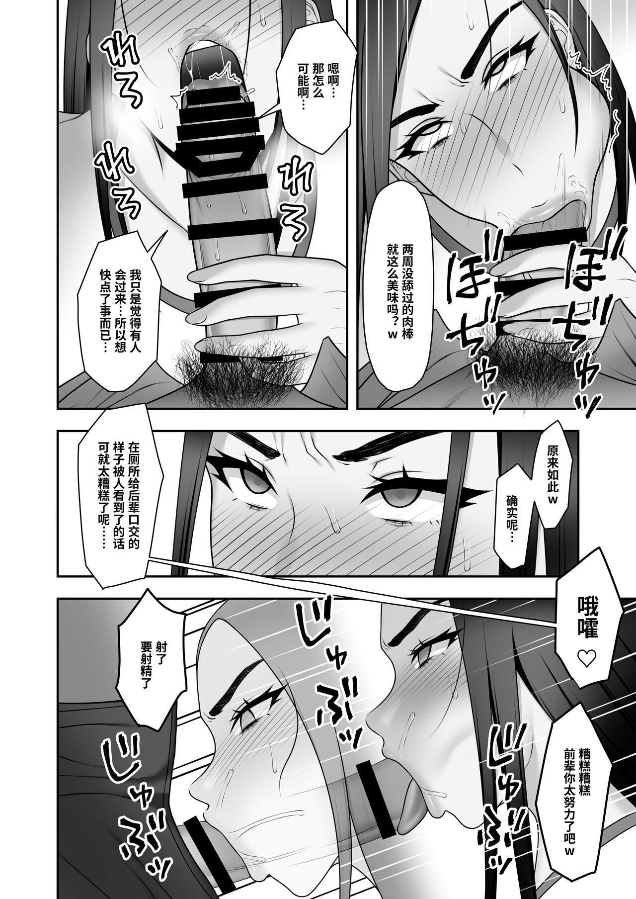 [日本漫画] [Kyosuu (GFRP)] Sayonara, Senpai. Shinkan Gasshuku Hen   单本,强奸,单女,单男#[53P]-19