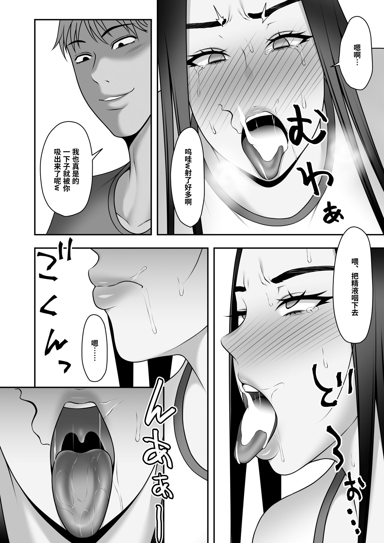 [日本漫画] [Kyosuu (GFRP)] Sayonara, Senpai. Shinkan Gasshuku Hen   单本,强奸,单女,单男#[53P]-21