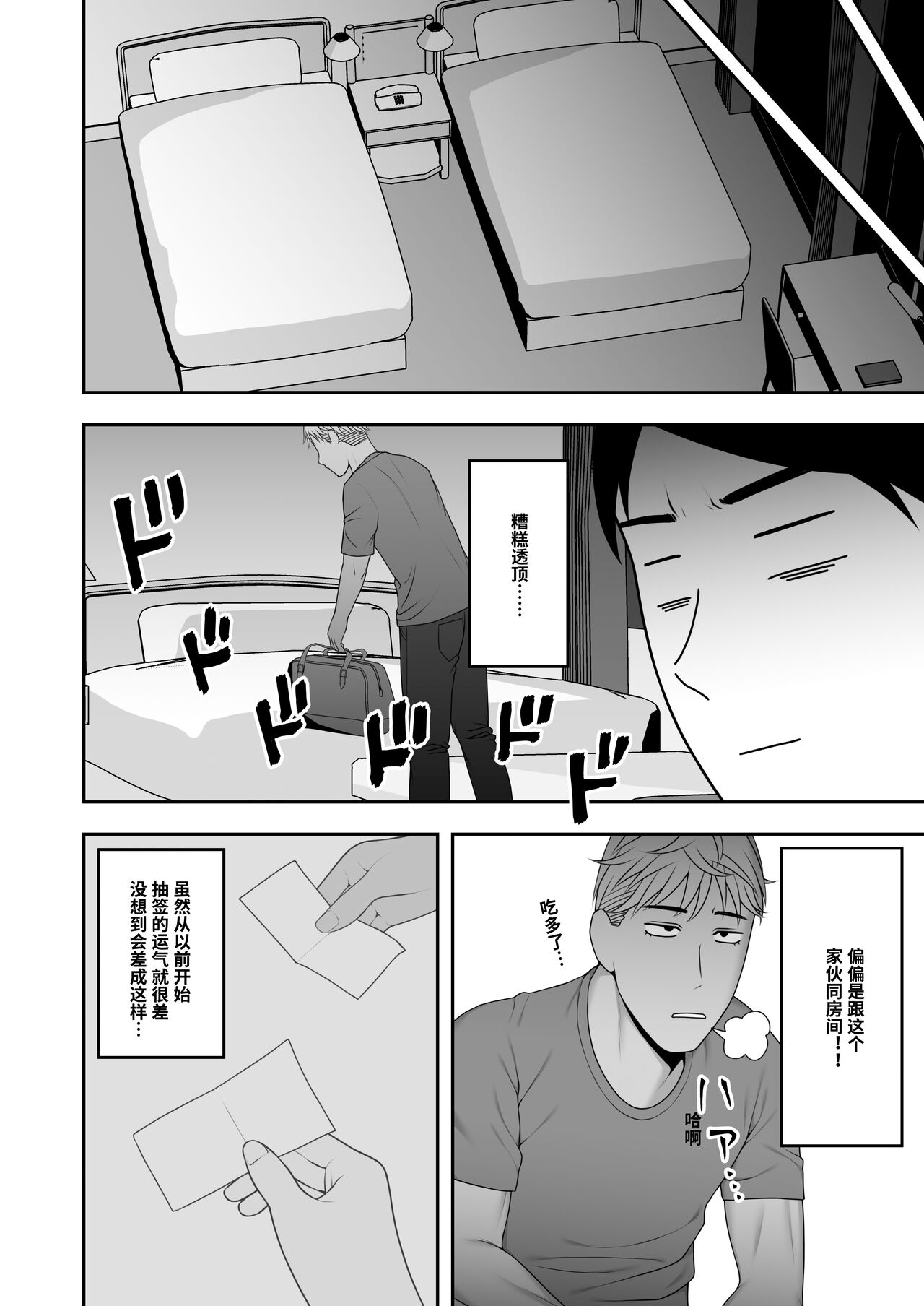 [日本漫画] [Kyosuu (GFRP)] Sayonara, Senpai. Shinkan Gasshuku Hen   单本,强奸,单女,单男#[53P]-29