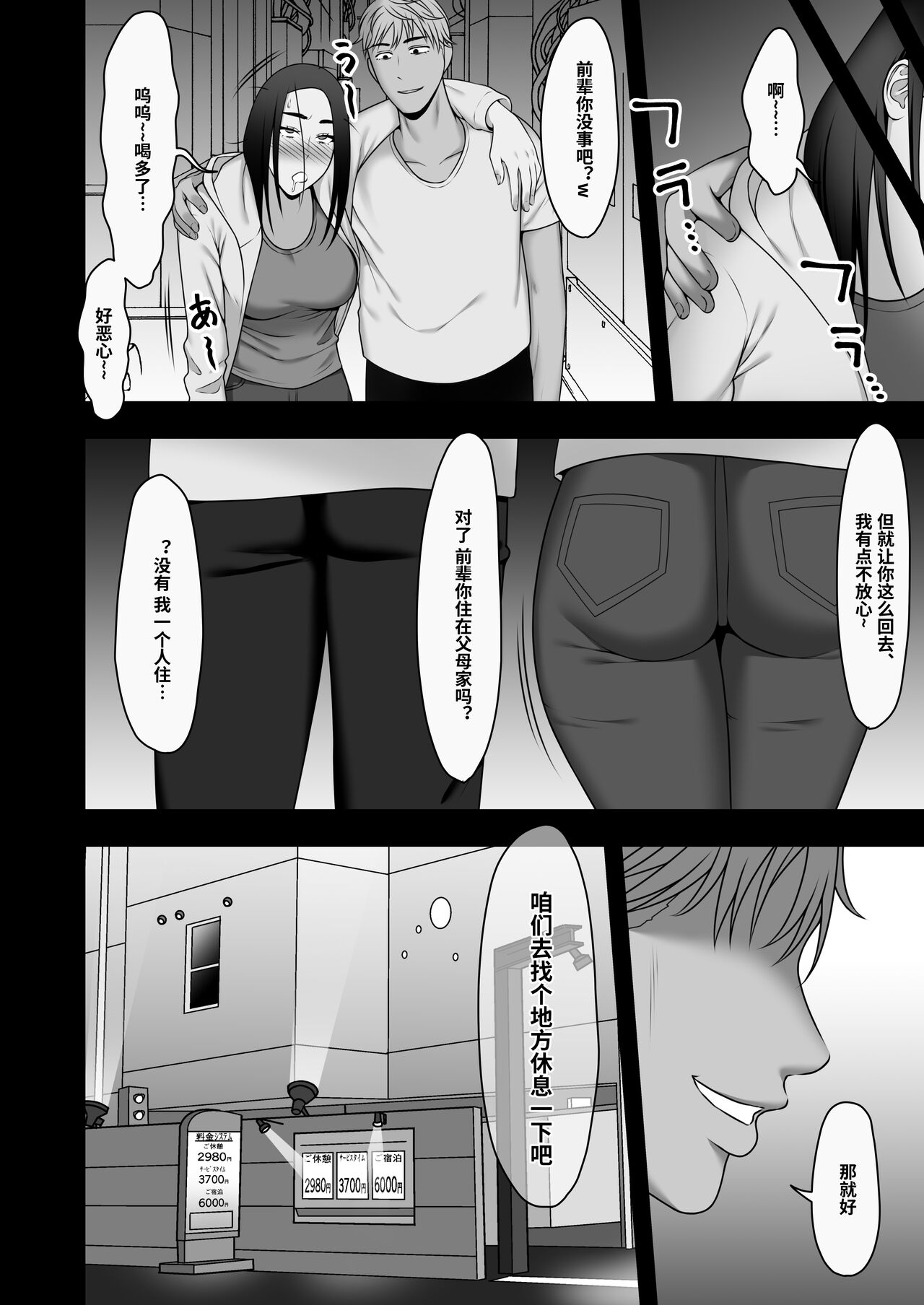 [日本漫画] [Kyosuu (GFRP)] Sayonara, Senpai. Shinkan Gasshuku Hen   单本,强奸,单女,单男#[53P]-3