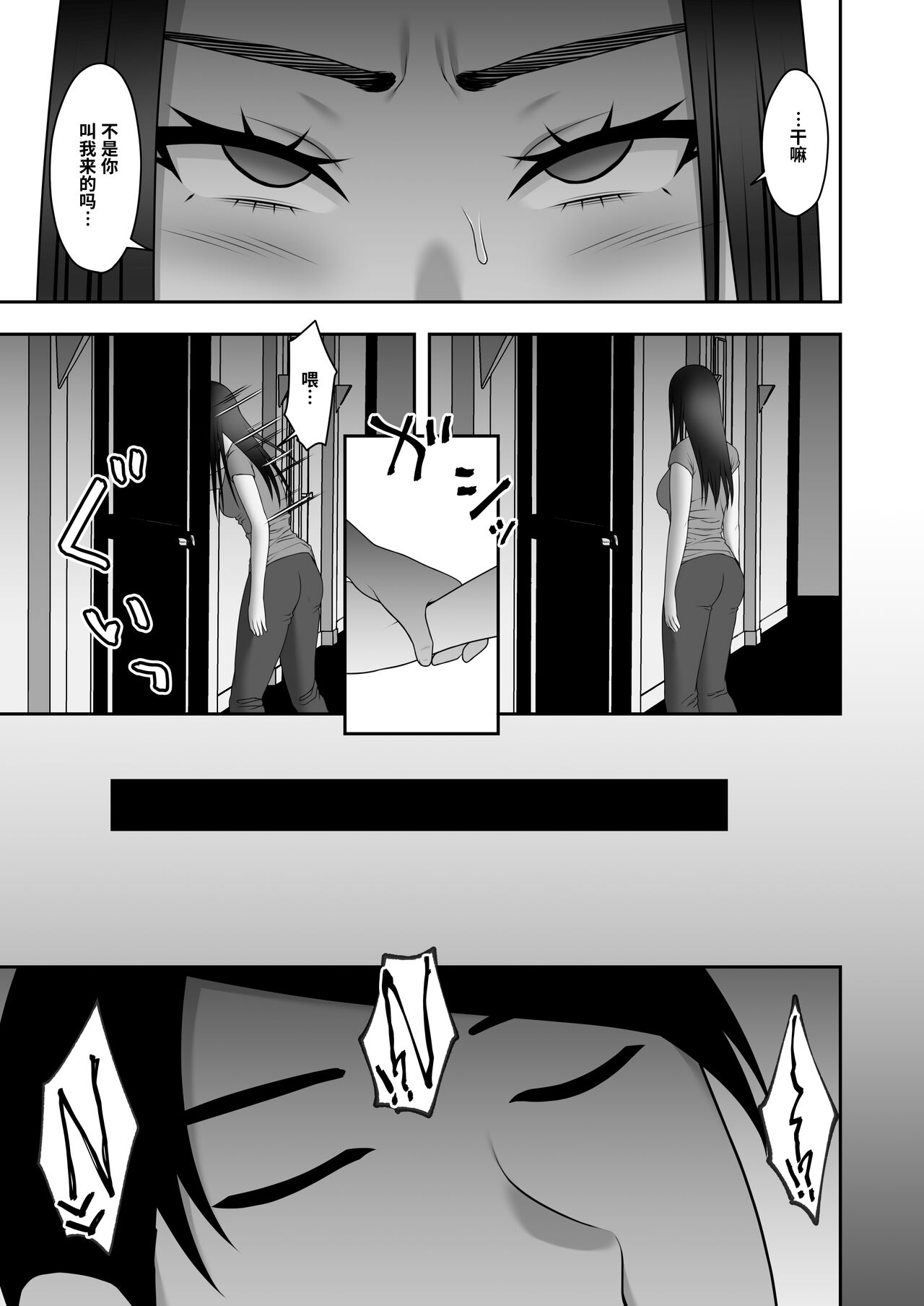 [日本漫画] [Kyosuu (GFRP)] Sayonara, Senpai. Shinkan Gasshuku Hen   单本,强奸,单女,单男#[53P]-34