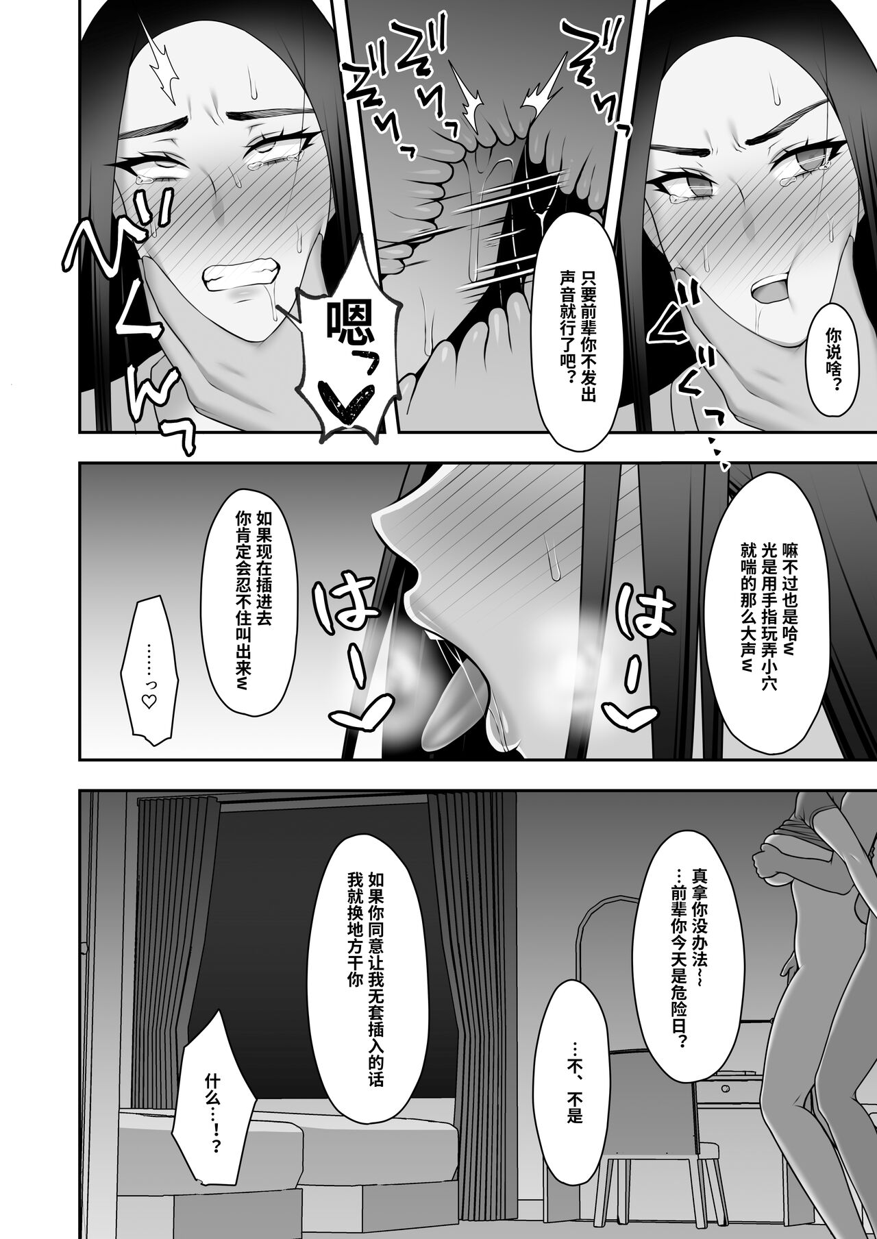 [日本漫画] [Kyosuu (GFRP)] Sayonara, Senpai. Shinkan Gasshuku Hen   单本,强奸,单女,单男#[53P]-37