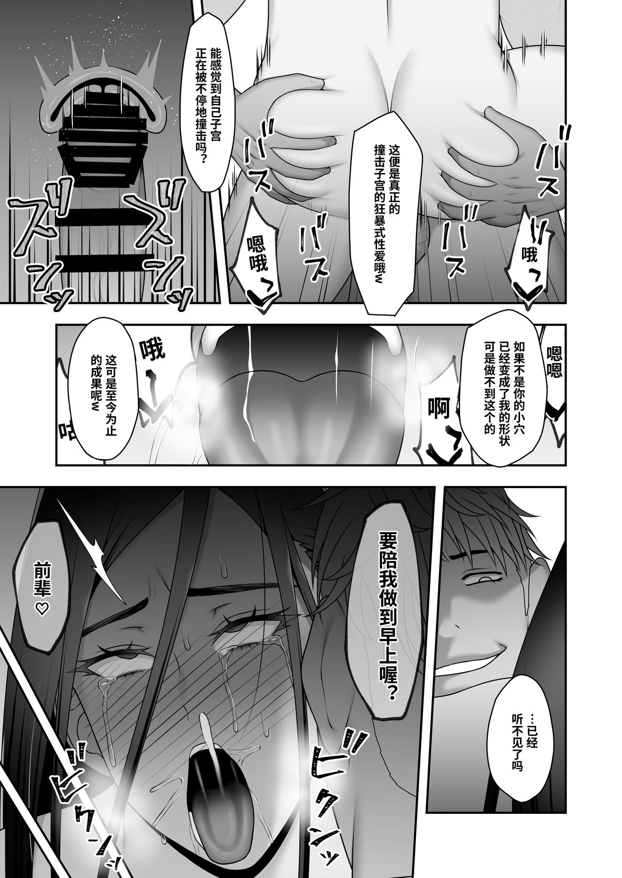 [日本漫画] [Kyosuu (GFRP)] Sayonara, Senpai. Shinkan Gasshuku Hen   单本,强奸,单女,单男#[53P]-42