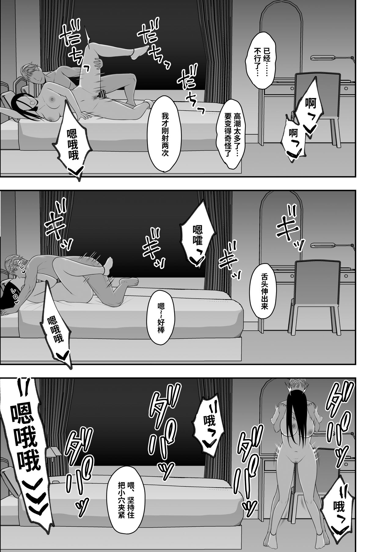 [日本漫画] [Kyosuu (GFRP)] Sayonara, Senpai. Shinkan Gasshuku Hen   单本,强奸,单女,单男#[53P]-44