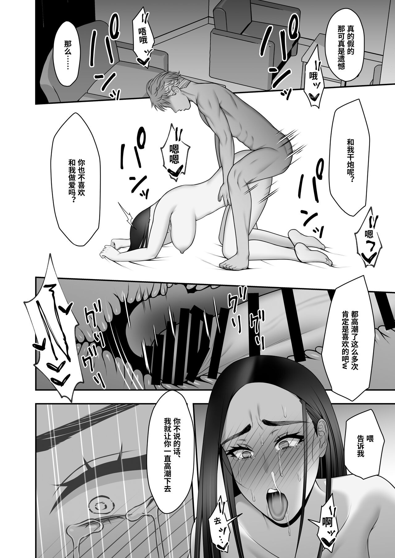 [日本漫画] [Kyosuu (GFRP)] Sayonara, Senpai. Shinkan Gasshuku Hen   单本,强奸,单女,单男#[53P]-47