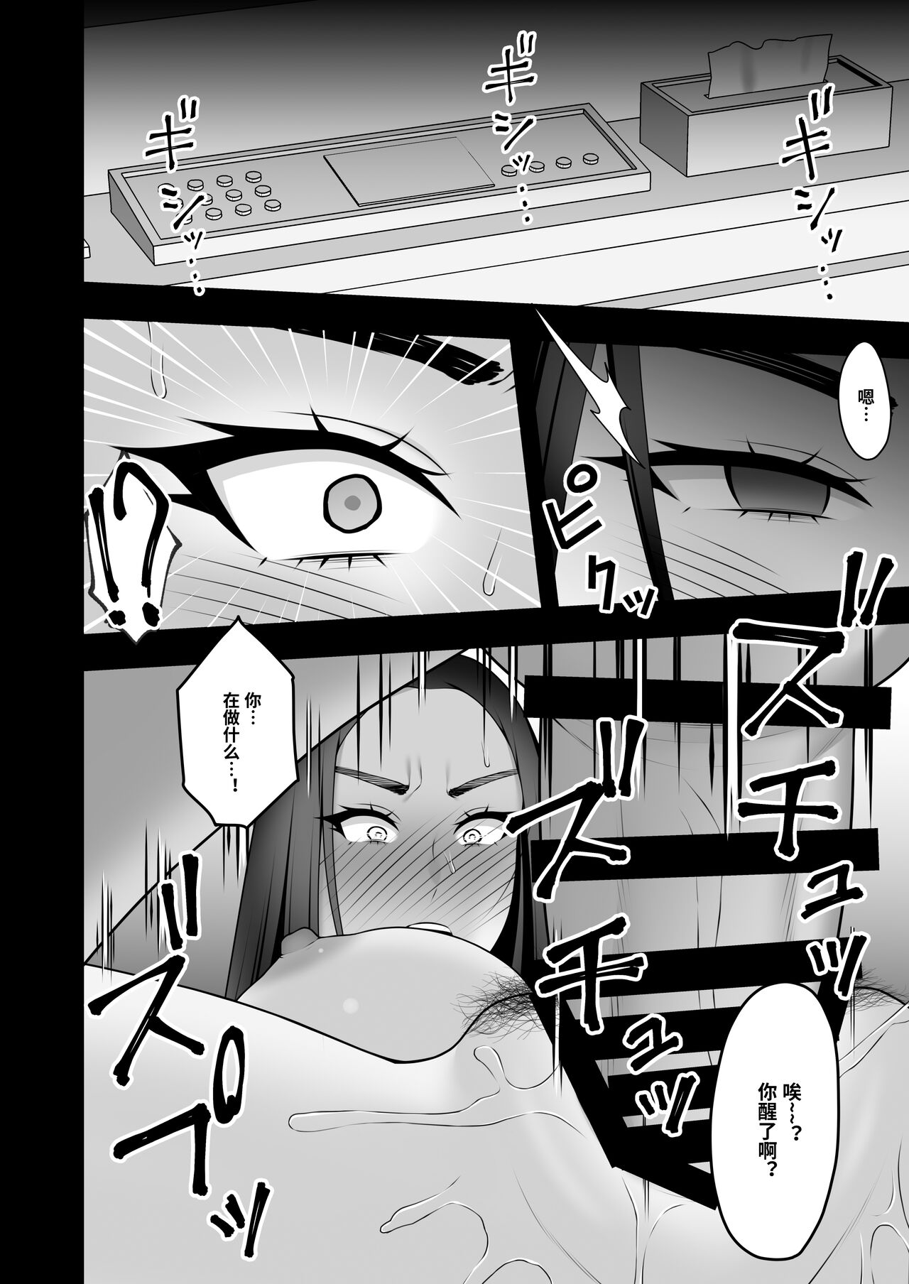 [日本漫画] [Kyosuu (GFRP)] Sayonara, Senpai. Shinkan Gasshuku Hen   单本,强奸,单女,单男#[53P]-5