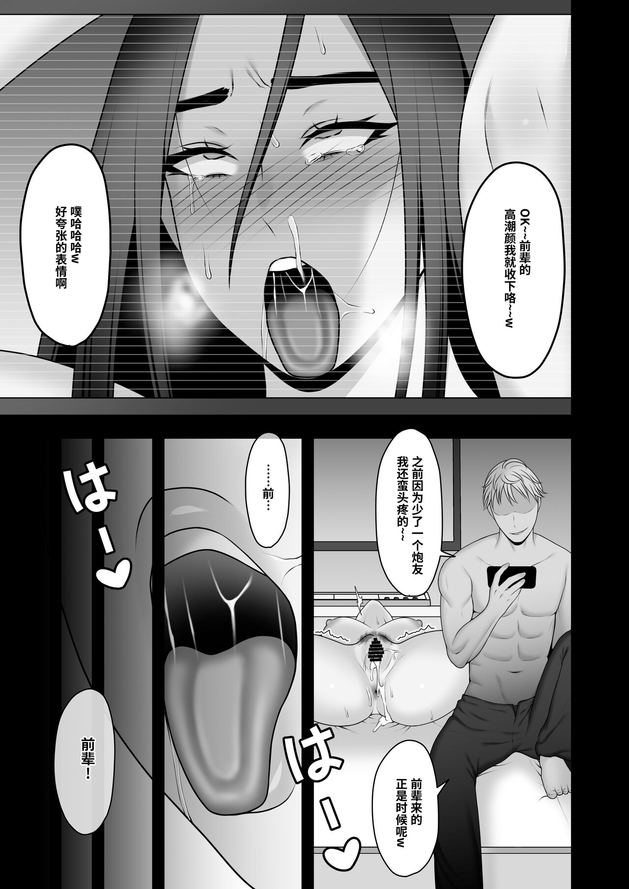[日本漫画] [Kyosuu (GFRP)] Sayonara, Senpai. Shinkan Gasshuku Hen   单本,强奸,单女,单男#[53P]-8