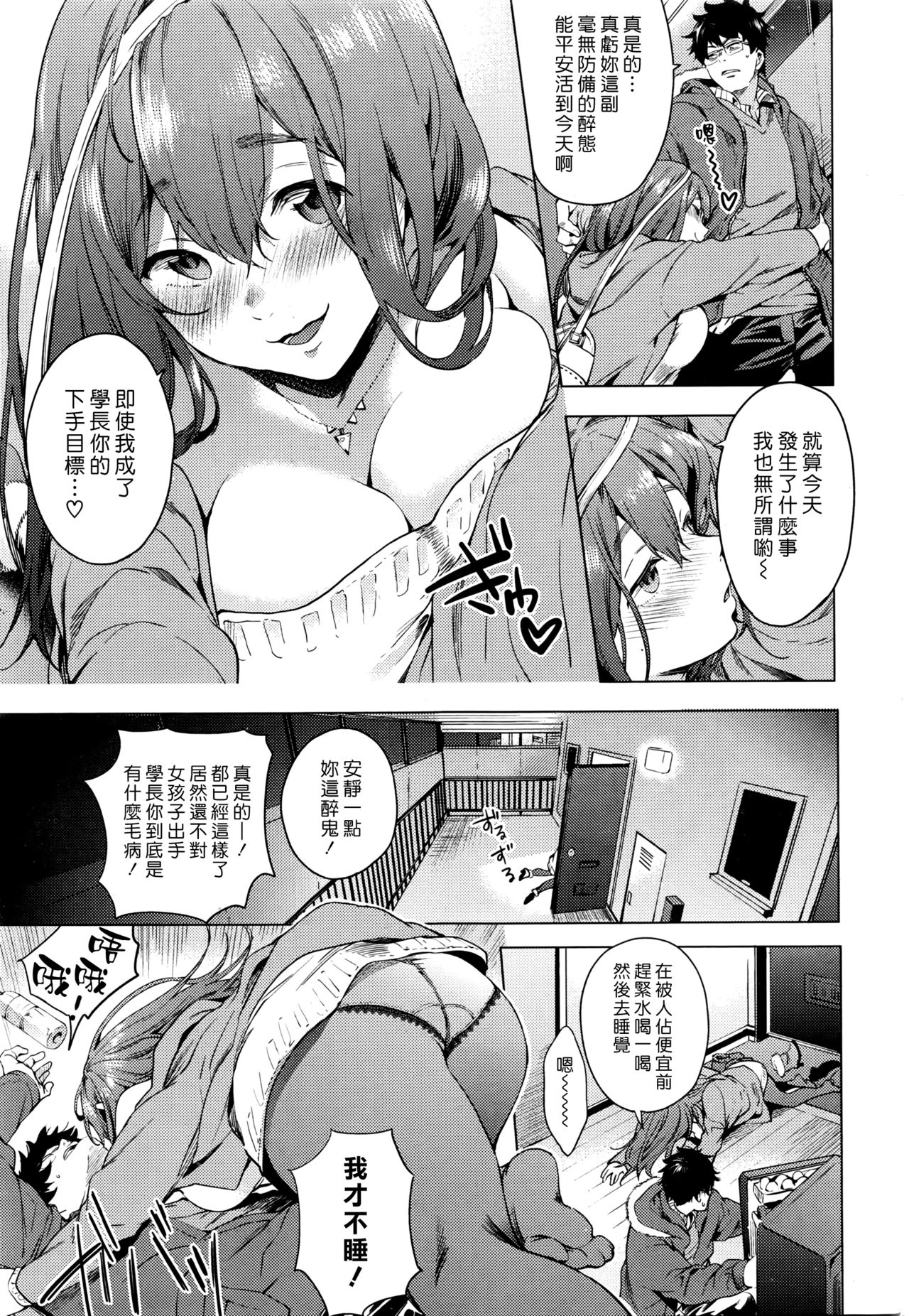 [日本漫画] [Shono Kotaro] Bust is Best [Chinese]  单本,眼镜,巨乳大奶,单女,女学生制服,单男#[18P]-3