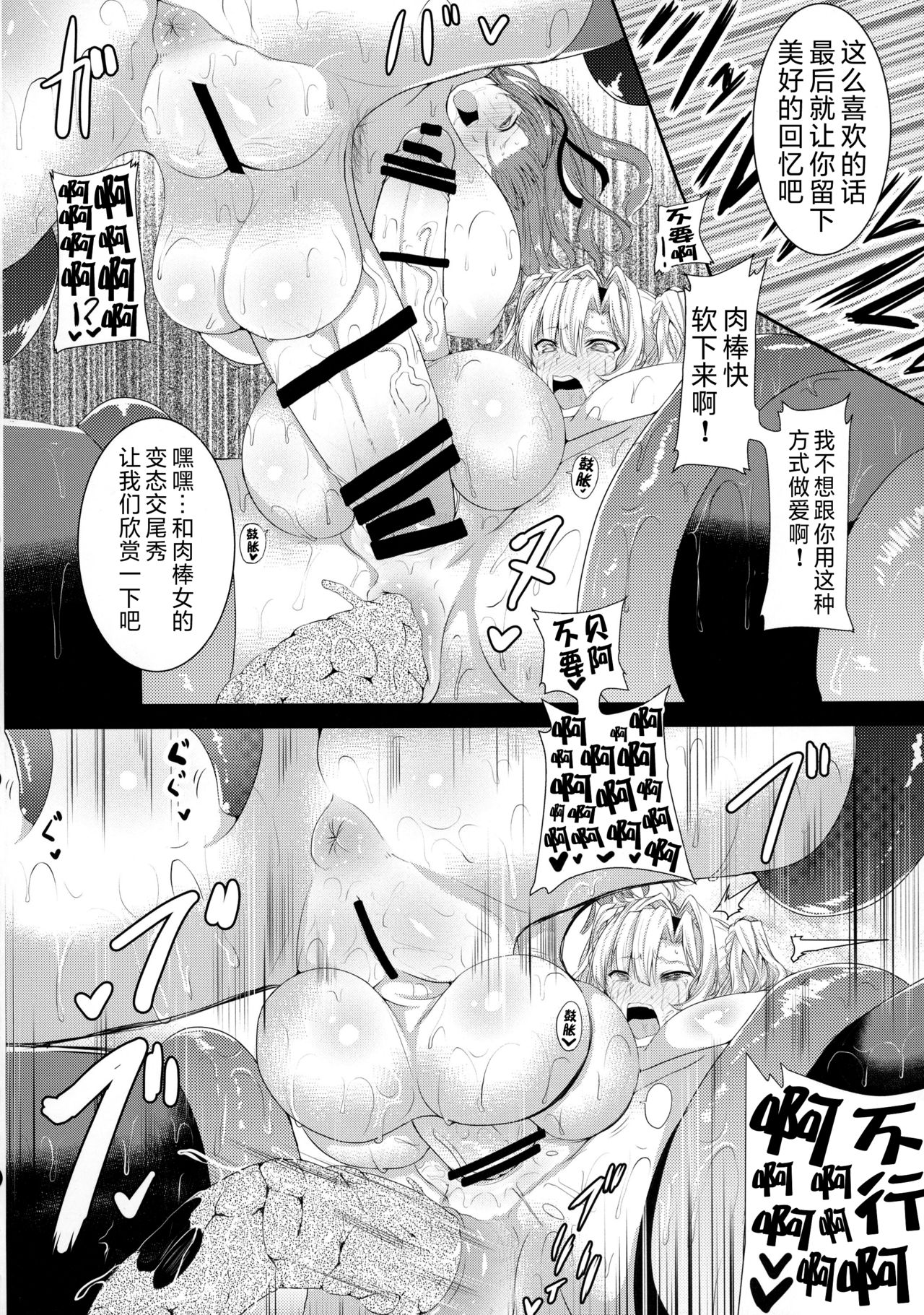[日本漫画] [HTSK (Rihito Akane)] HTSK5 (Granblue Fantasy) [Chinese]  单本,高潮潮吹,束缚#[26P]-16