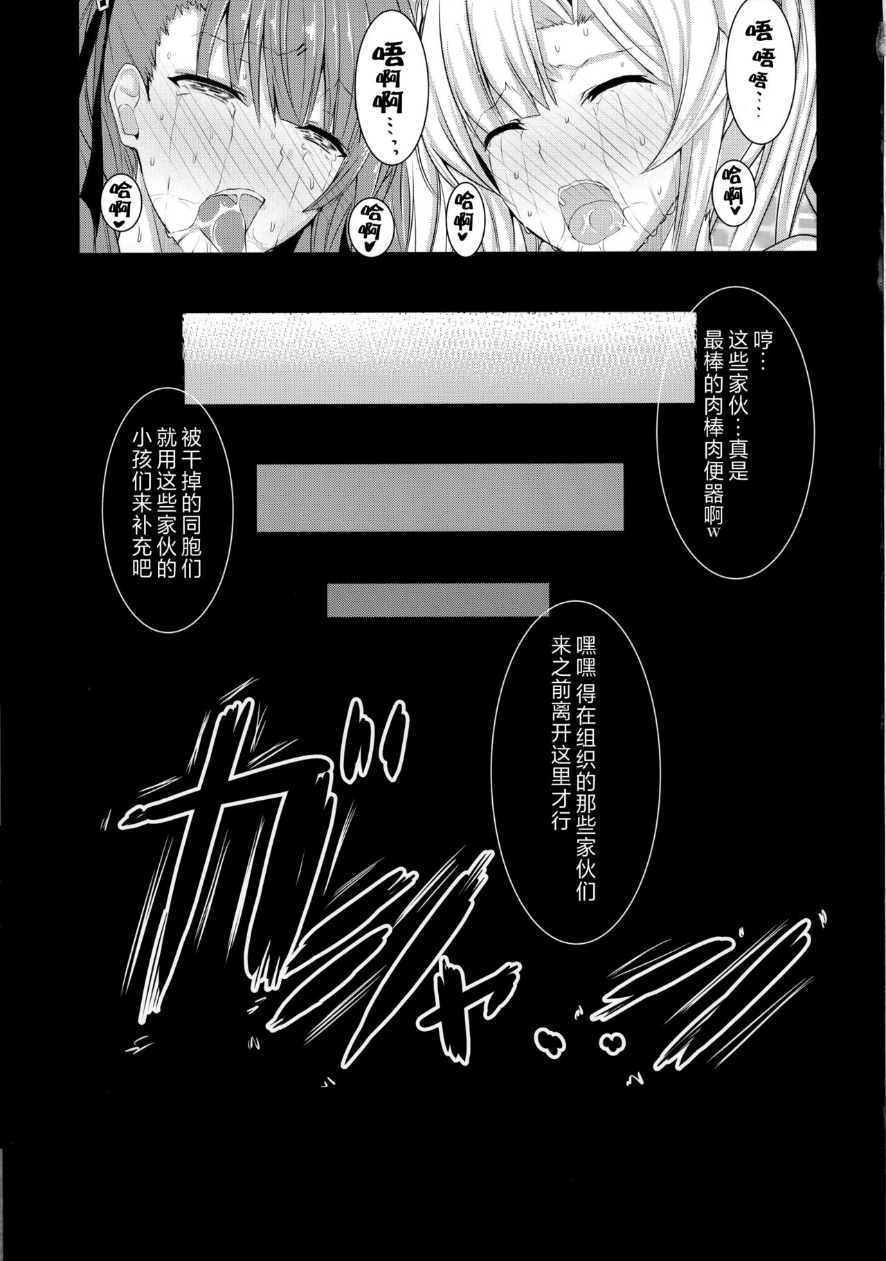 [日本漫画] [HTSK (Rihito Akane)] HTSK5 (Granblue Fantasy) [Chinese]  单本,高潮潮吹,束缚#[26P]-25