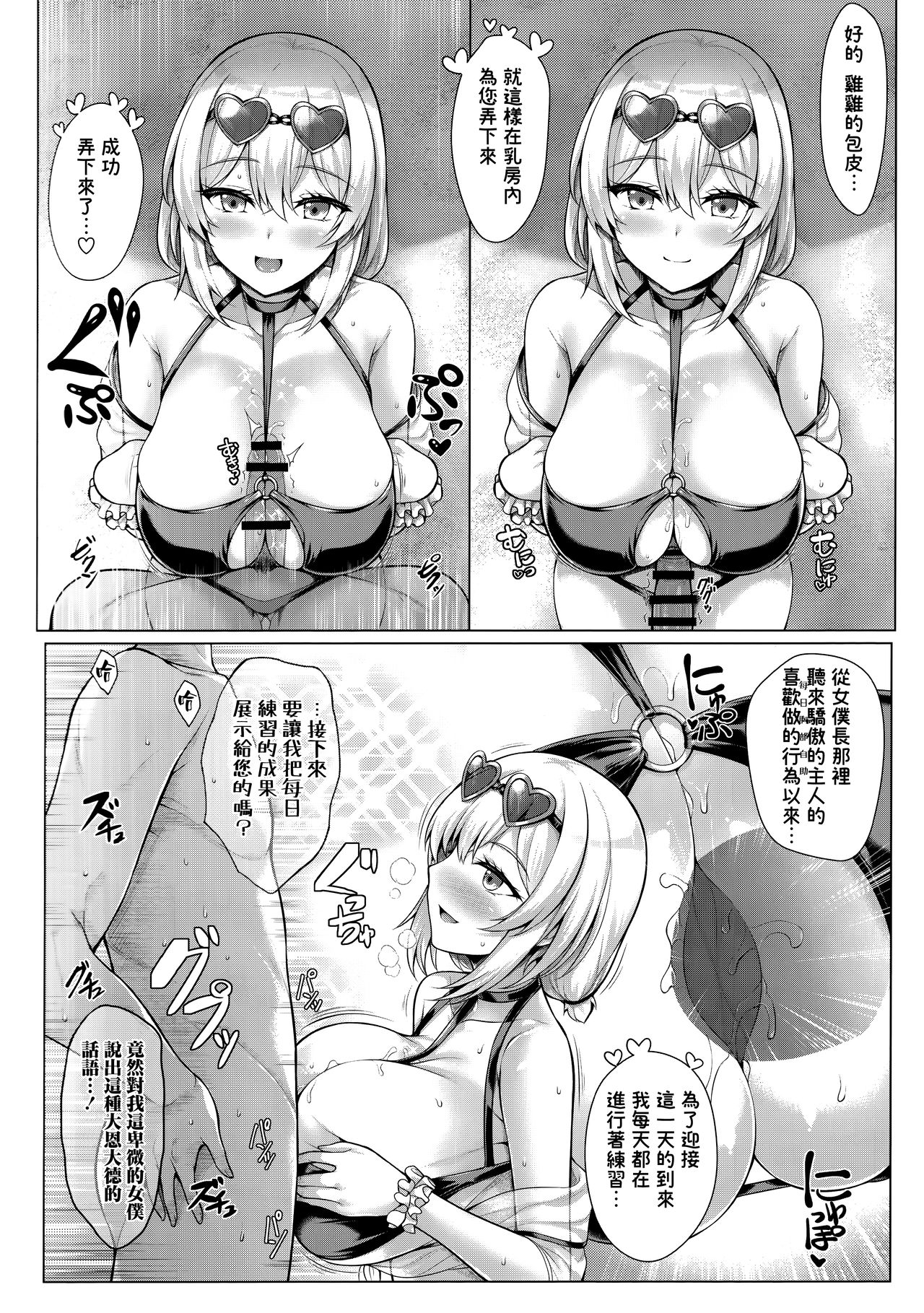 [日本漫画] (C96) [Uni no Tane (Uniahato)] Boku wa Kyou mo Kono Soukyuu de Hateru 1.5 (Azur Lane)  单本,巨乳大奶,单男,乳交,泳装#[17P]-11