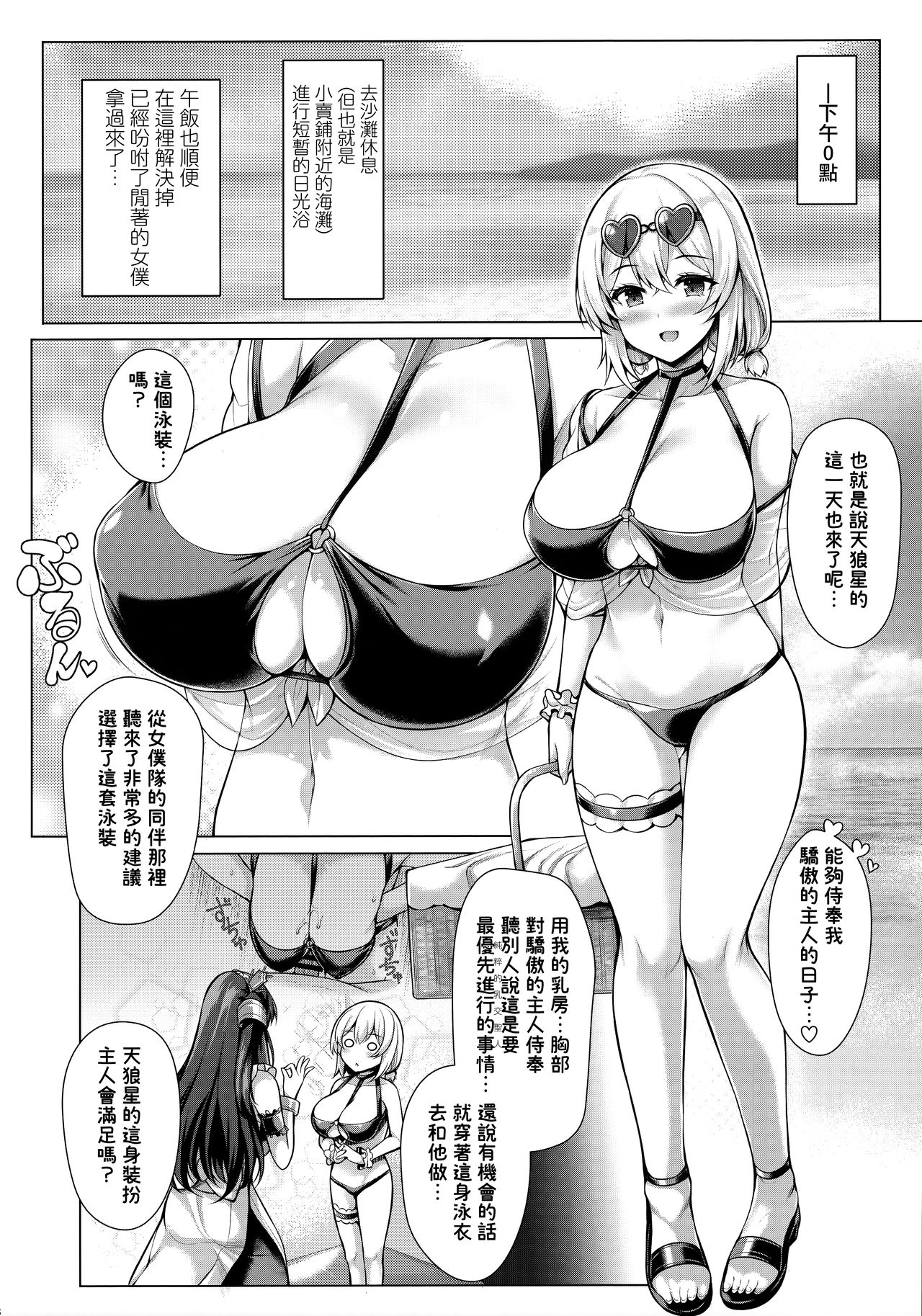[日本漫画] (C96) [Uni no Tane (Uniahato)] Boku wa Kyou mo Kono Soukyuu de Hateru 1.5 (Azur Lane)  单本,巨乳大奶,单男,乳交,泳装#[17P]-9