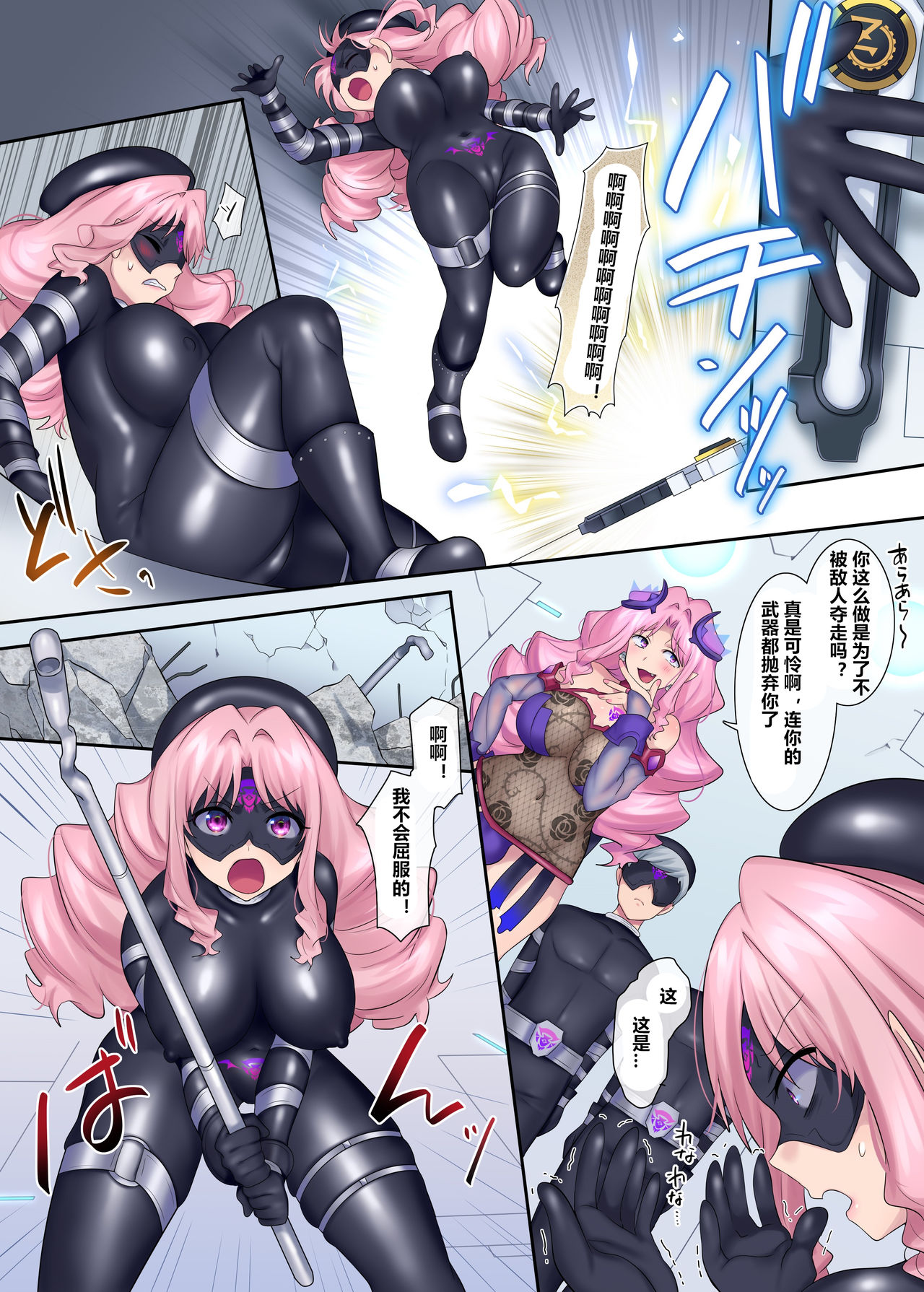 [日本漫画] [Amuai Okashi Seisakusho (Hiiragi Popura, Kikomuhito)] Hero TS Kako Kaihen ~Anata wa Zako Sentouin no Ko Datta yo ne~  单本,药娘伪娘,双性人#[42P]-19