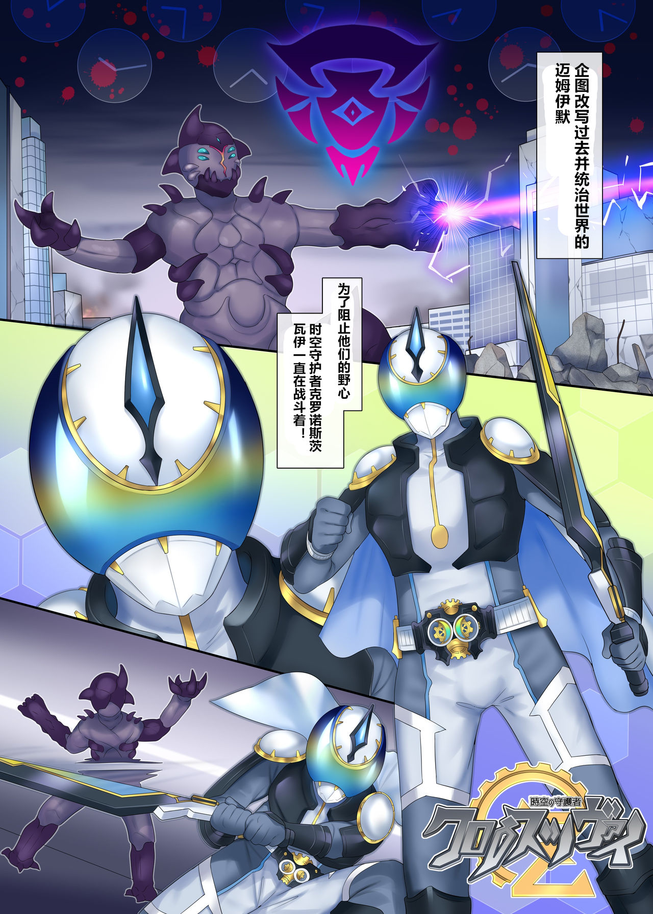 [日本漫画] [Amuai Okashi Seisakusho (Hiiragi Popura, Kikomuhito)] Hero TS Kako Kaihen ~Anata wa Zako Sentouin no Ko Datta yo ne~  单本,药娘伪娘,双性人#[42P]-2