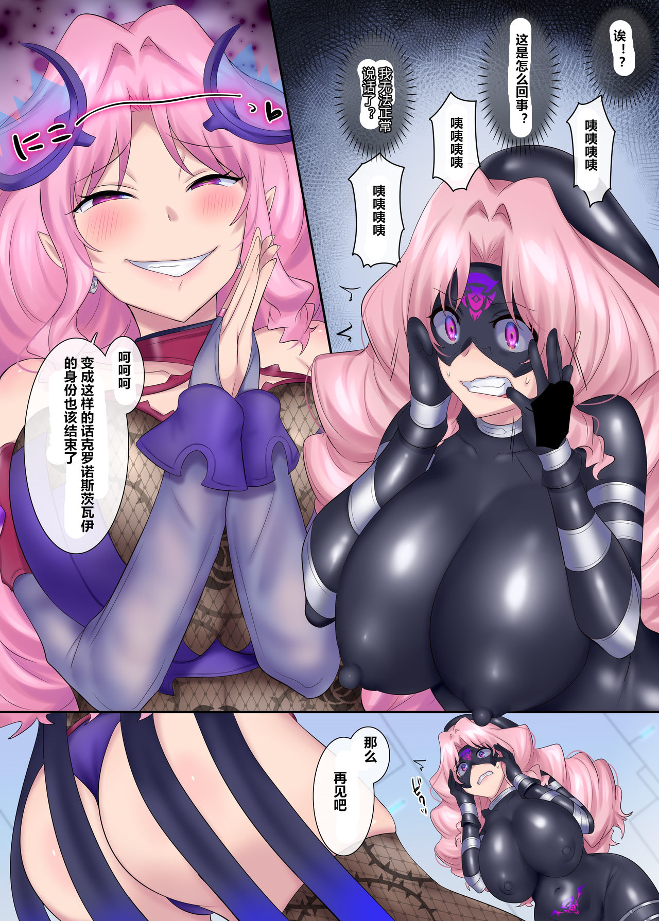 [日本漫画] [Amuai Okashi Seisakusho (Hiiragi Popura, Kikomuhito)] Hero TS Kako Kaihen ~Anata wa Zako Sentouin no Ko Datta yo ne~  单本,药娘伪娘,双性人#[42P]-25