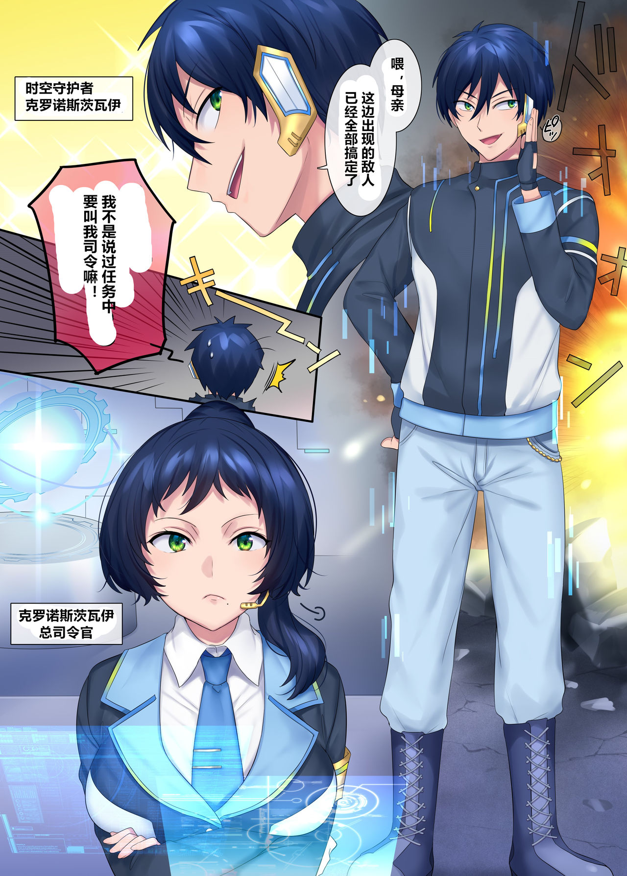 [日本漫画] [Amuai Okashi Seisakusho (Hiiragi Popura, Kikomuhito)] Hero TS Kako Kaihen ~Anata wa Zako Sentouin no Ko Datta yo ne~  单本,药娘伪娘,双性人#[42P]-3