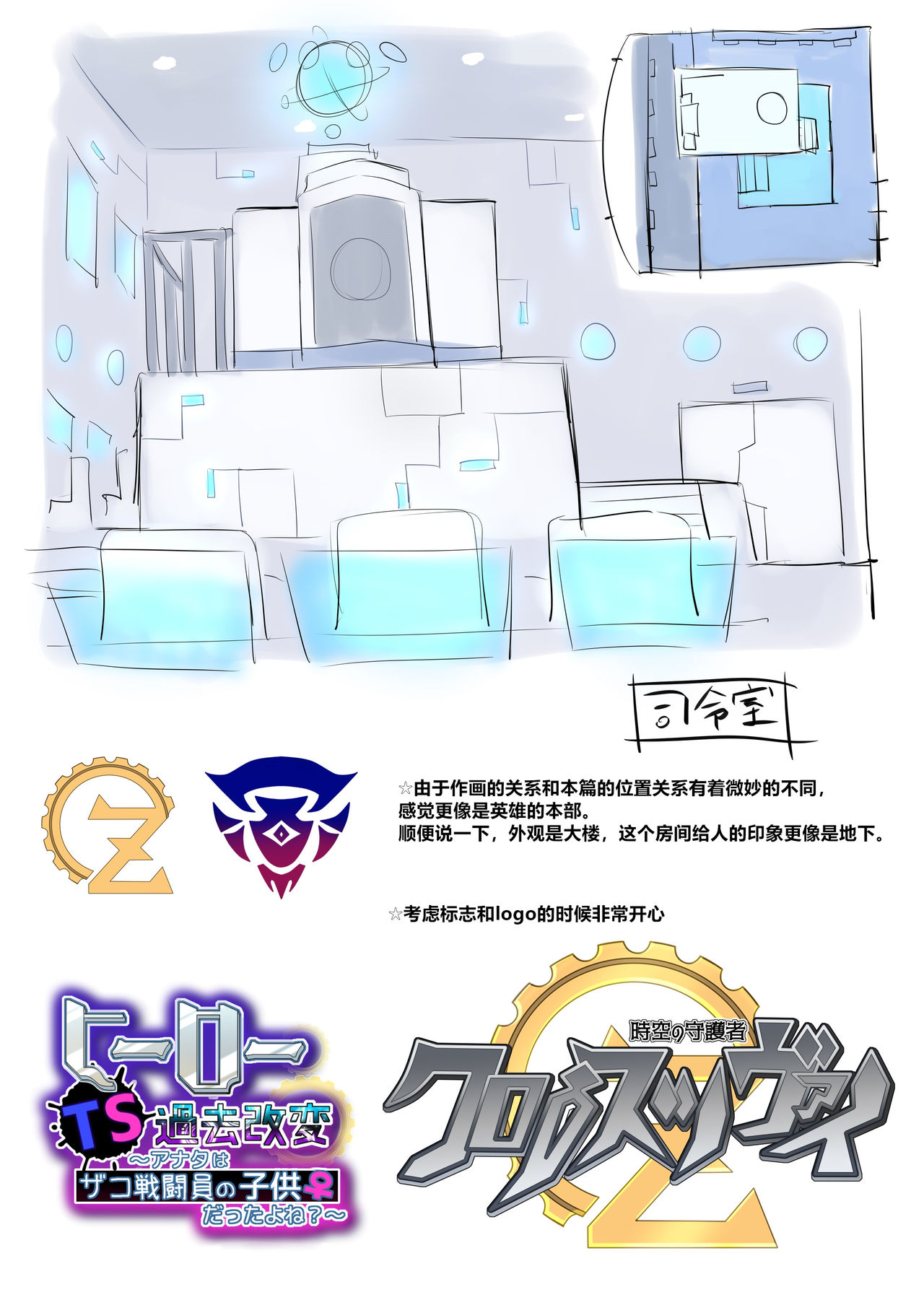 [日本漫画] [Amuai Okashi Seisakusho (Hiiragi Popura, Kikomuhito)] Hero TS Kako Kaihen ~Anata wa Zako Sentouin no Ko Datta yo ne~  单本,药娘伪娘,双性人#[42P]-39