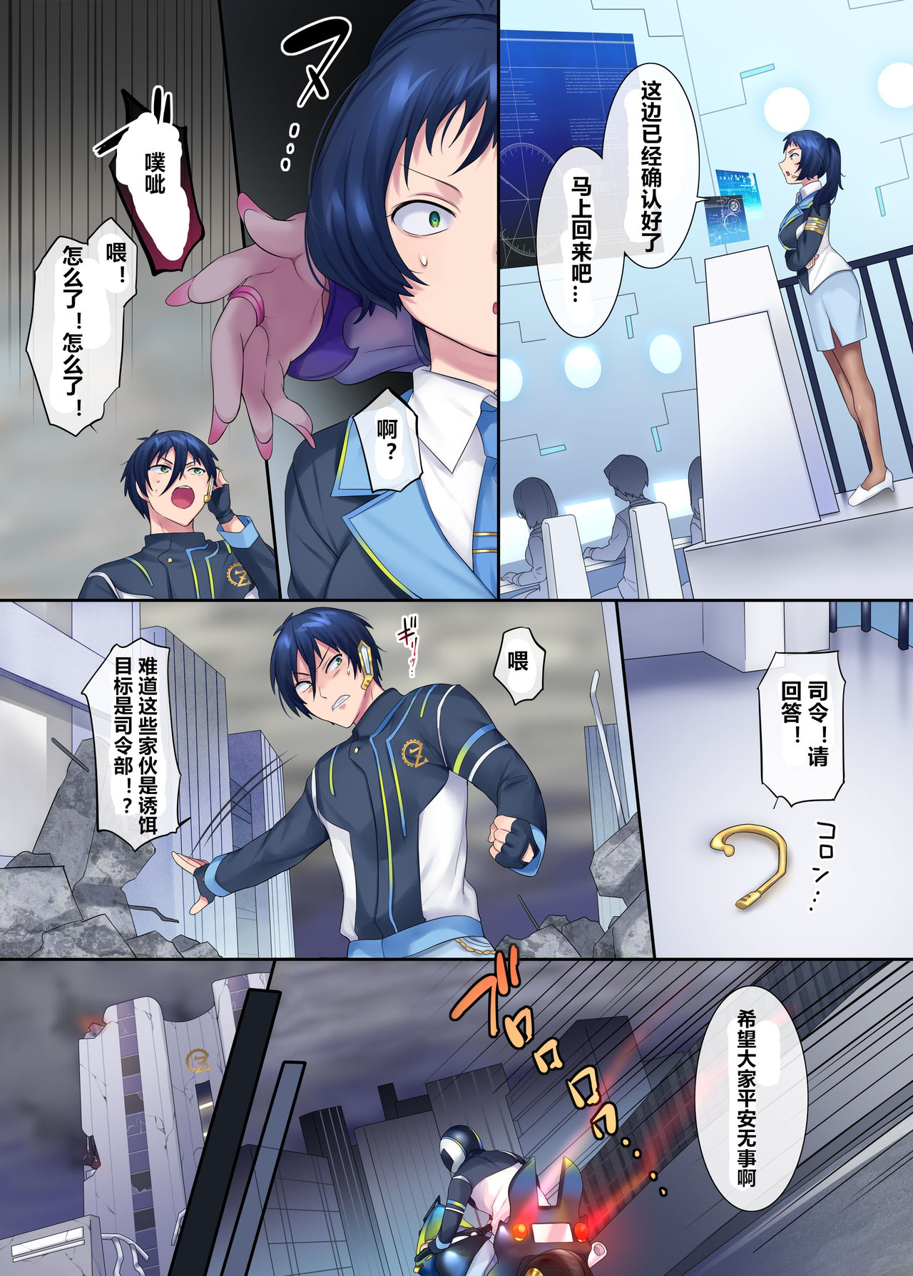 [日本漫画] [Amuai Okashi Seisakusho (Hiiragi Popura, Kikomuhito)] Hero TS Kako Kaihen ~Anata wa Zako Sentouin no Ko Datta yo ne~  单本,药娘伪娘,双性人#[42P]-4