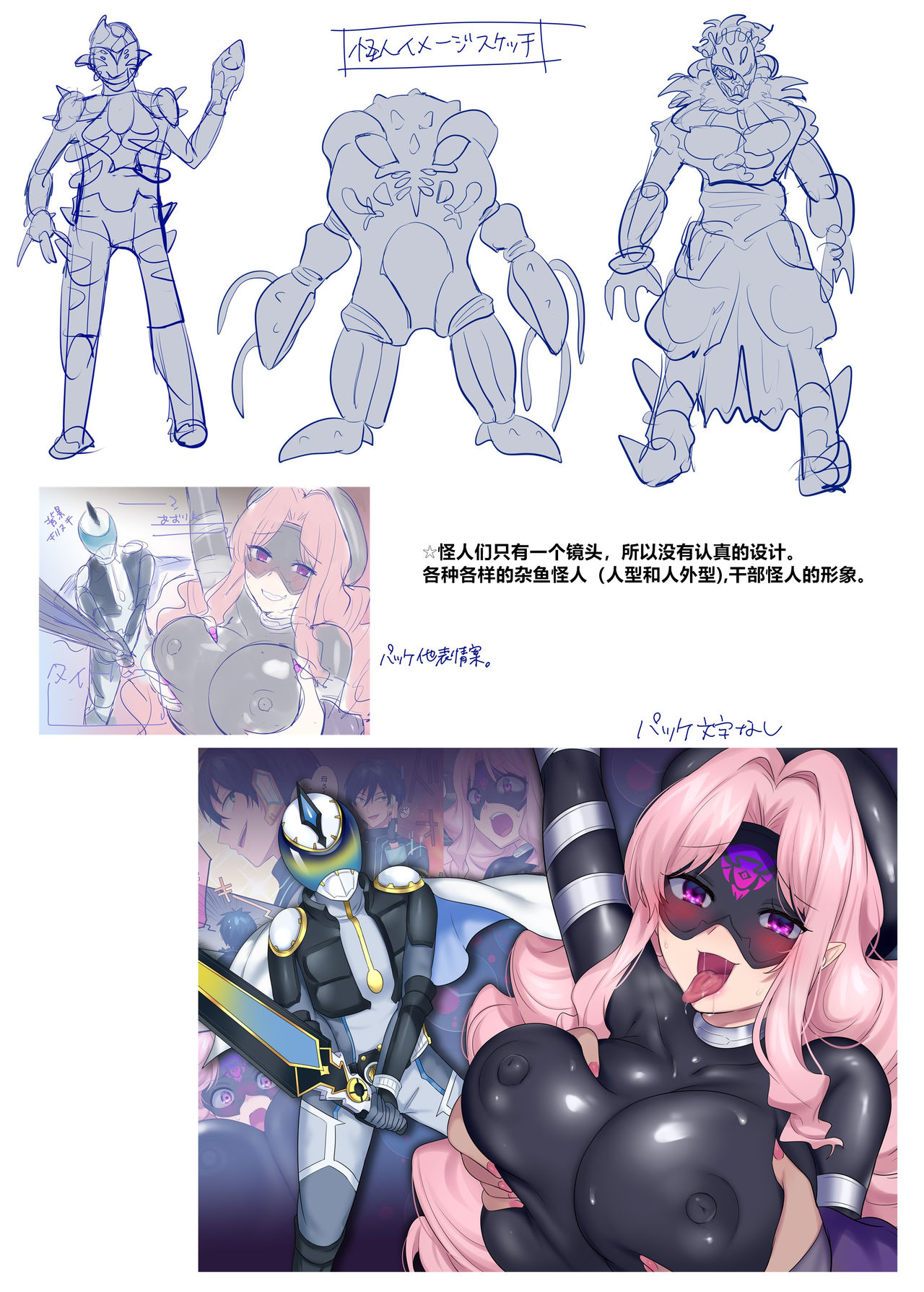 [日本漫画] [Amuai Okashi Seisakusho (Hiiragi Popura, Kikomuhito)] Hero TS Kako Kaihen ~Anata wa Zako Sentouin no Ko Datta yo ne~  单本,药娘伪娘,双性人#[42P]-40