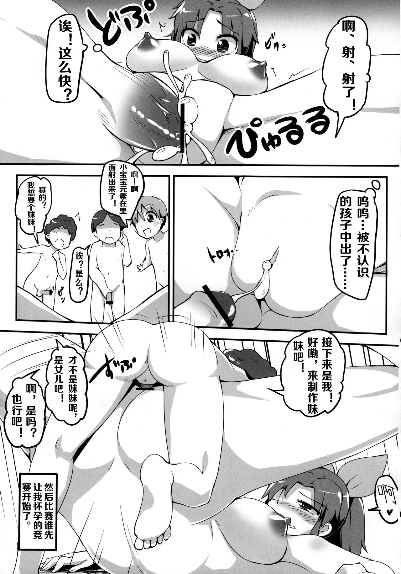 [日本漫画] (C83) [Moenai Gomi Bukuro (BON_3000)] Nao no Onee-chan Jijou (Smile Precure!) (Chinese  单本,正太控,单女,群P,内射中出,两穴同时插入#[26P]-22
