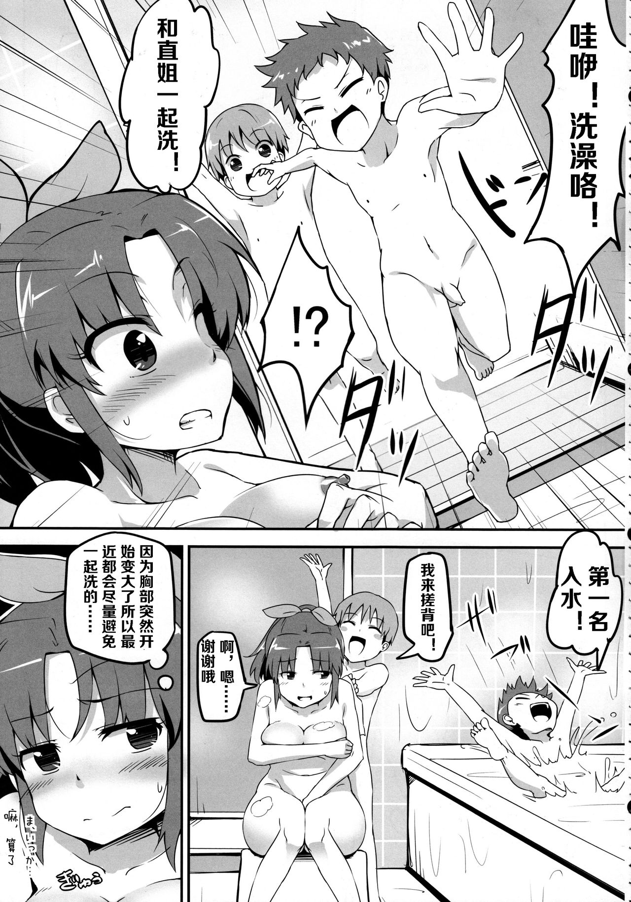 [日本漫画] (C83) [Moenai Gomi Bukuro (BON_3000)] Nao no Onee-chan Jijou (Smile Precure!) (Chinese  单本,正太控,单女,群P,内射中出,两穴同时插入#[26P]-4