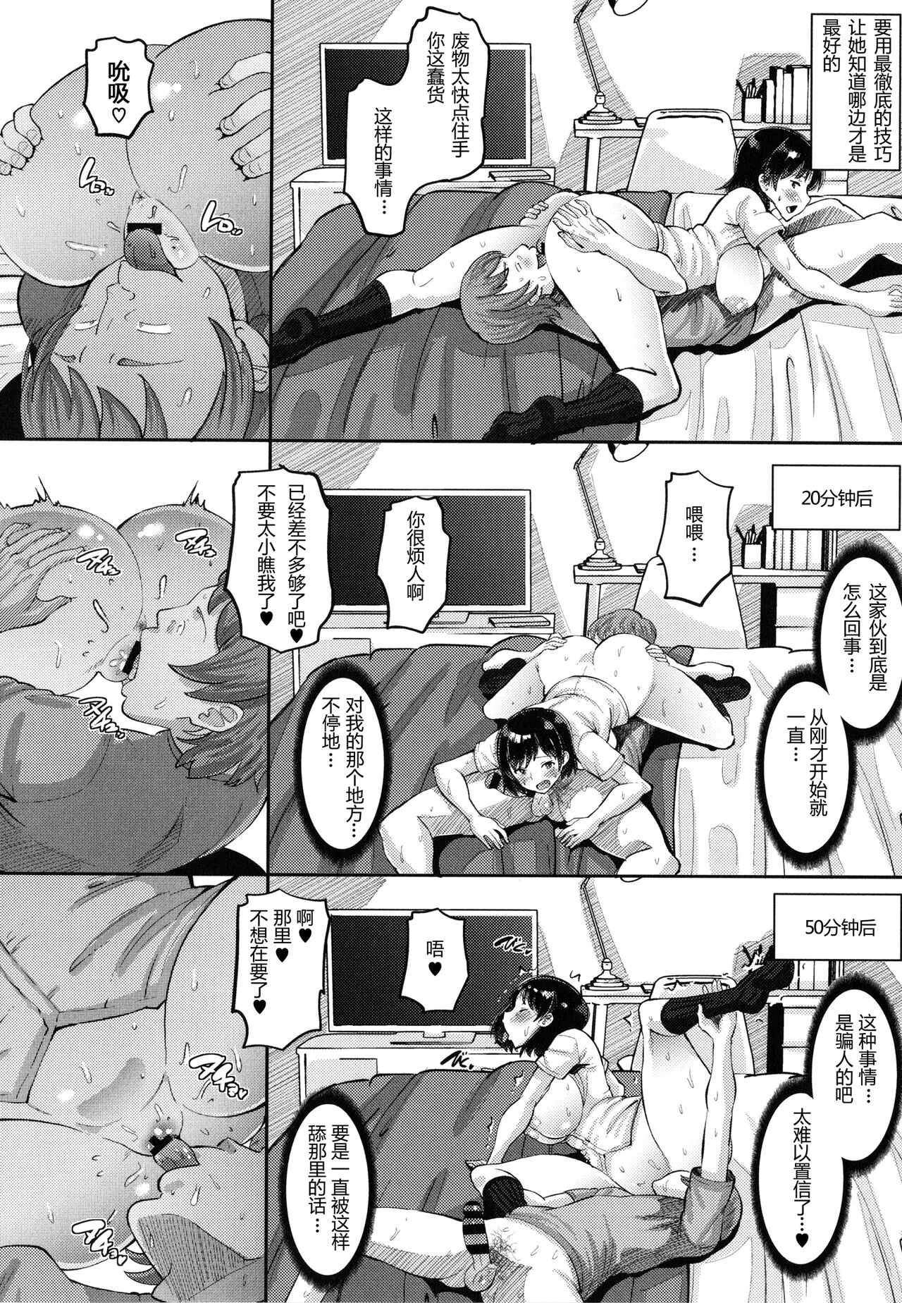 [日本漫画] [Norakuro Nero] Osananajimi Love Control Zenpen（Soku Hame Kanojo Kareshi ni Zettai Naisho no Nakadashi Koibito Keiyaku）[Chinese] 单本,NTR,女学生制服#[24P]-14