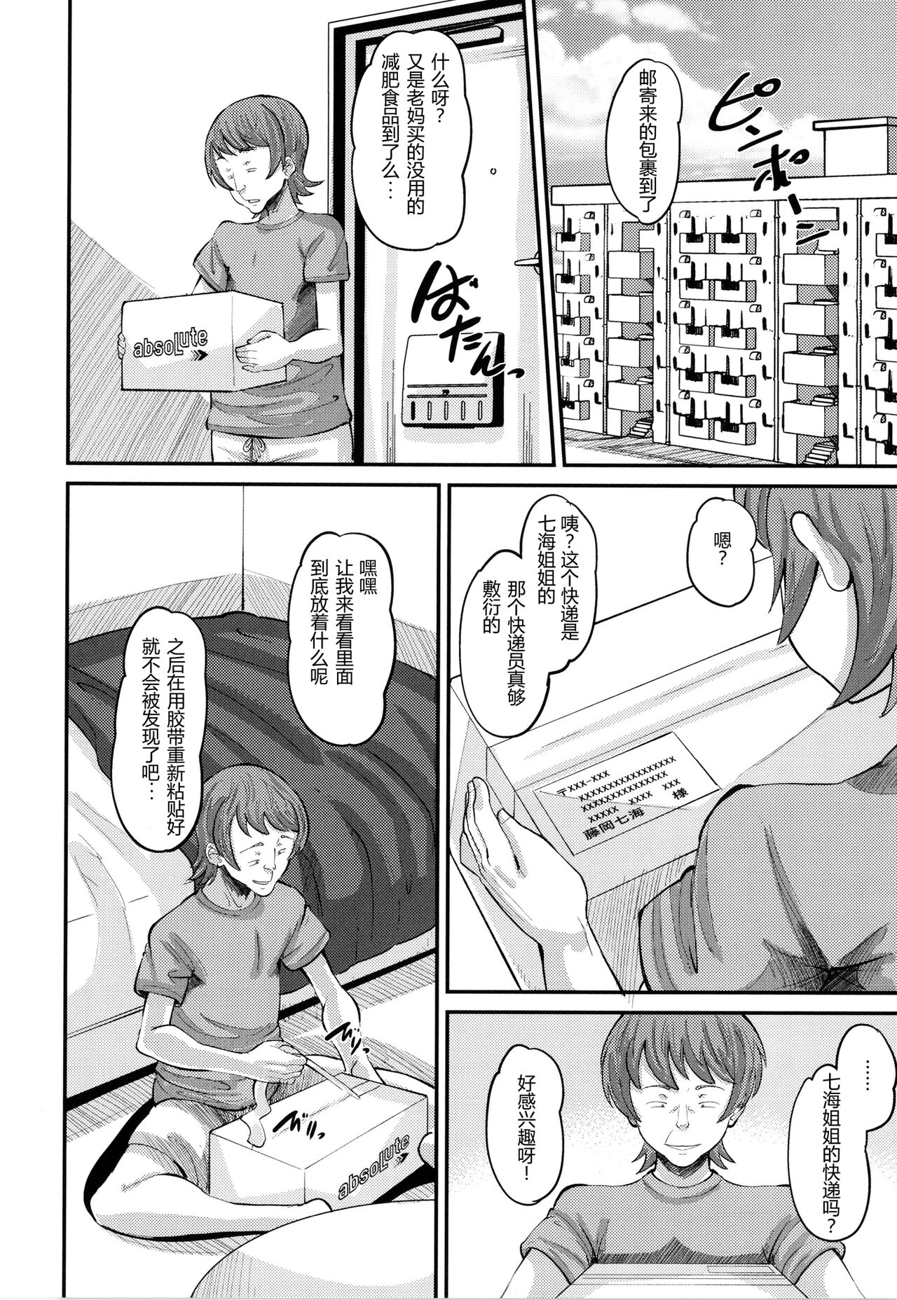[日本漫画] [Norakuro Nero] Osananajimi Love Control Zenpen（Soku Hame Kanojo Kareshi ni Zettai Naisho no Nakadashi Koibito Keiyaku）[Chinese] 单本,NTR,女学生制服#[24P]-8