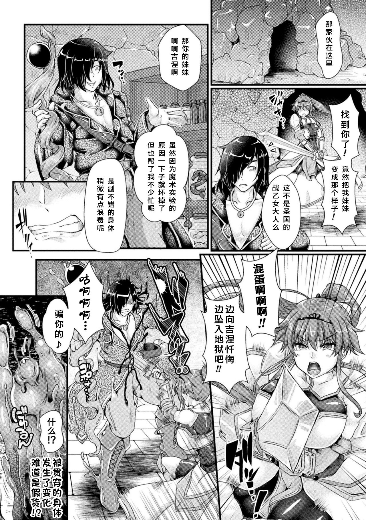 [日本漫画] [Misakana] Brain Melt - Slime Sennoukan ni Ochiru Ikusa Otome   单本,巨乳大奶,马尾辫#[21P]-3