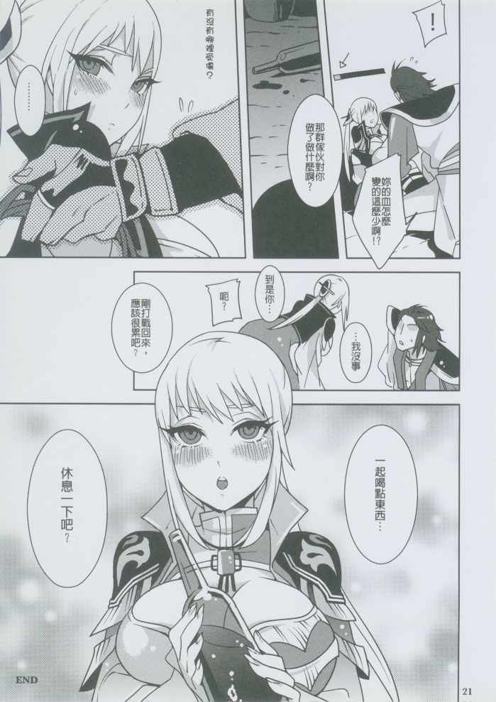 [日本漫画] (FF18) [Turtle.Fish.Paint (Mr. Flatfish)] Nue Ji Wu Shuang (Dynasty Warriors) [Chinese] 单本,单女,群P,束缚#[26P]-22