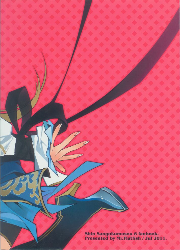 [日本漫画] (FF18) [Turtle.Fish.Paint (Mr. Flatfish)] Nue Ji Wu Shuang (Dynasty Warriors) [Chinese] 单本,单女,群P,束缚#[26P]-26