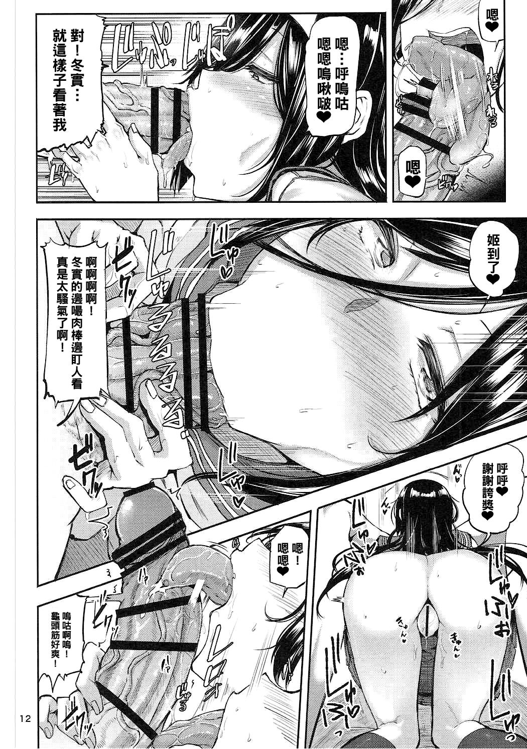 [日本漫画] (COMIC1☆11) [Triple Luck (Miyoshi)] Irisu Fuyumi no End Roll (Hyouka)  单本,单女,女学生制服,单男,受精#[26P]-11